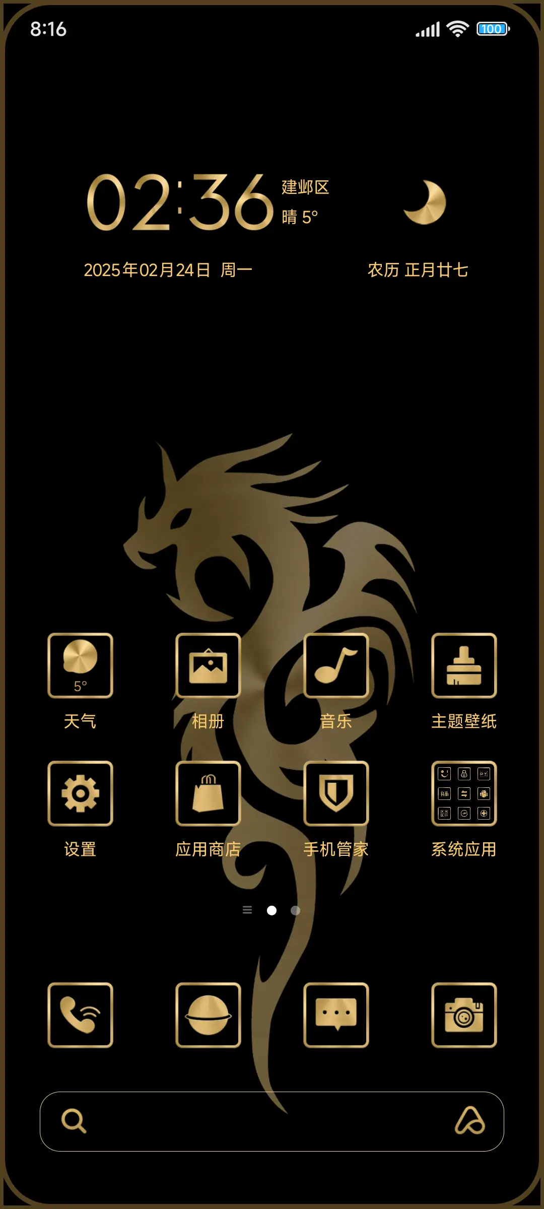 黄金传说 - Screenshot 2