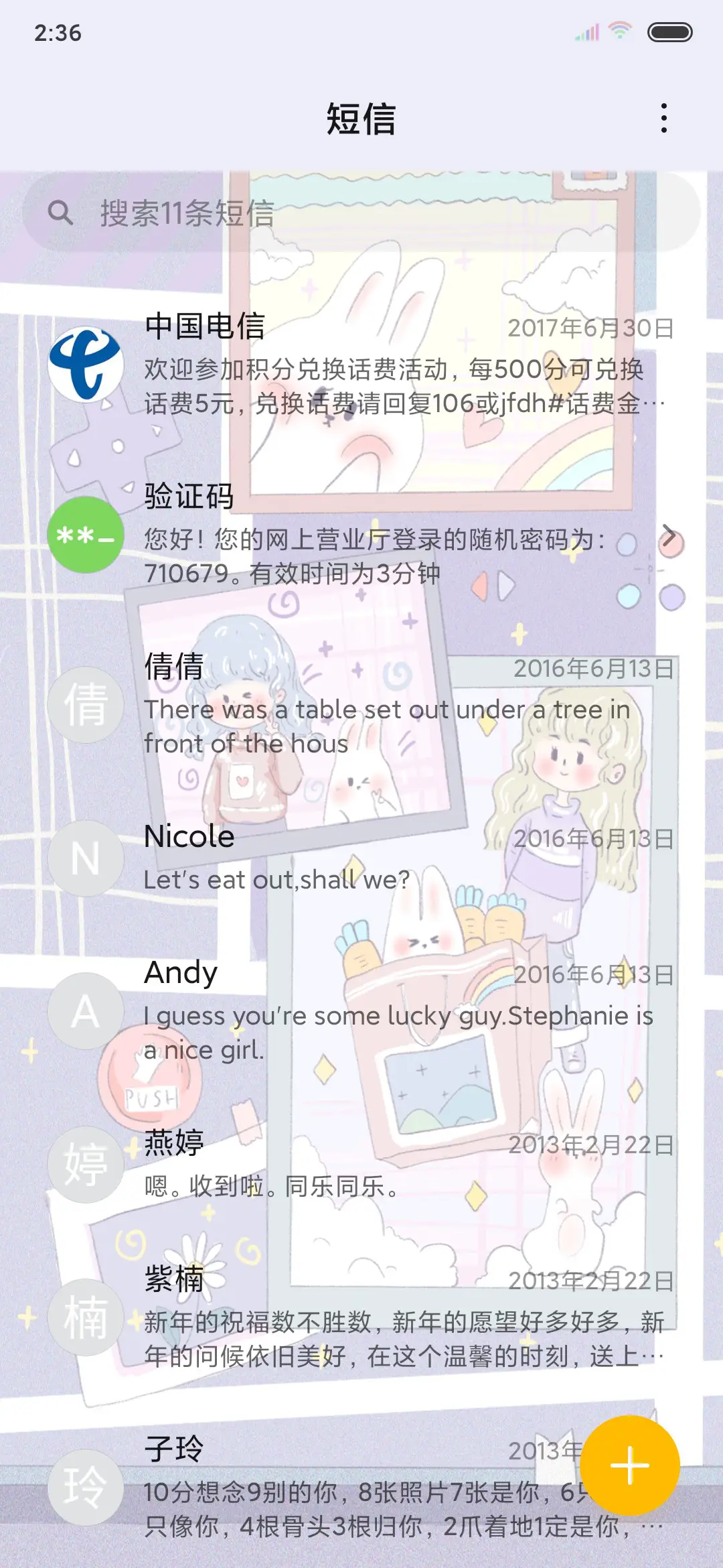 梦想记事薄 - Screenshot 7