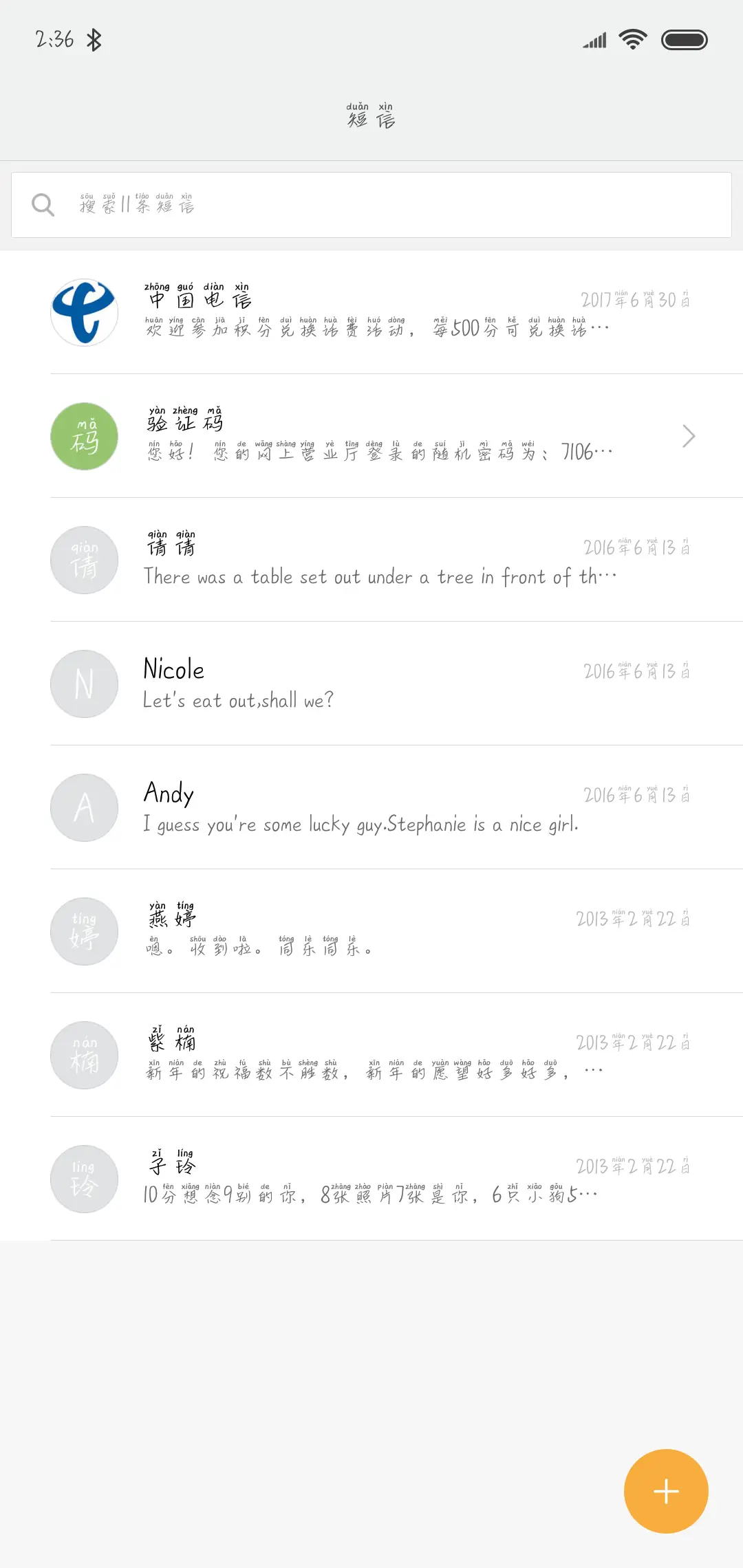 你是我心之所向 - Screenshot 2