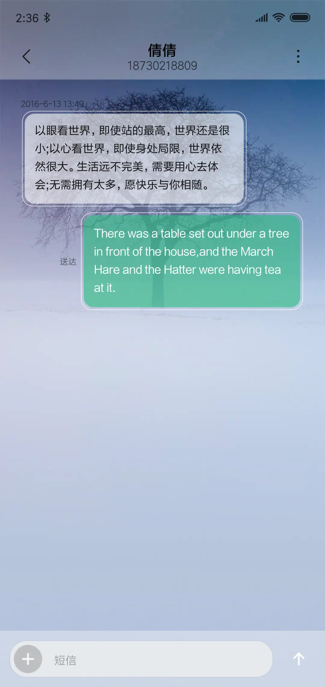 白雪枯树 - Screenshot 8