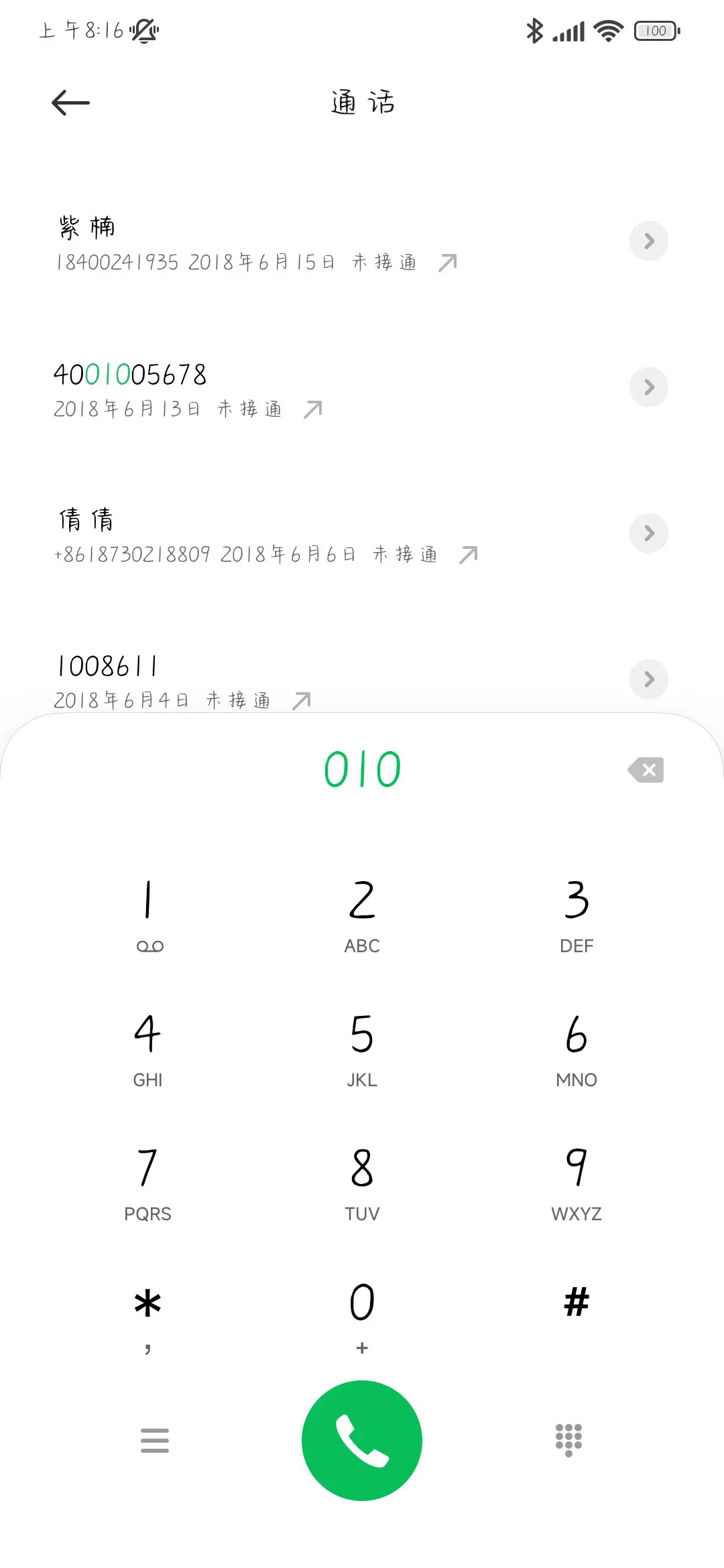 棉花糖少女 - Screenshot 2