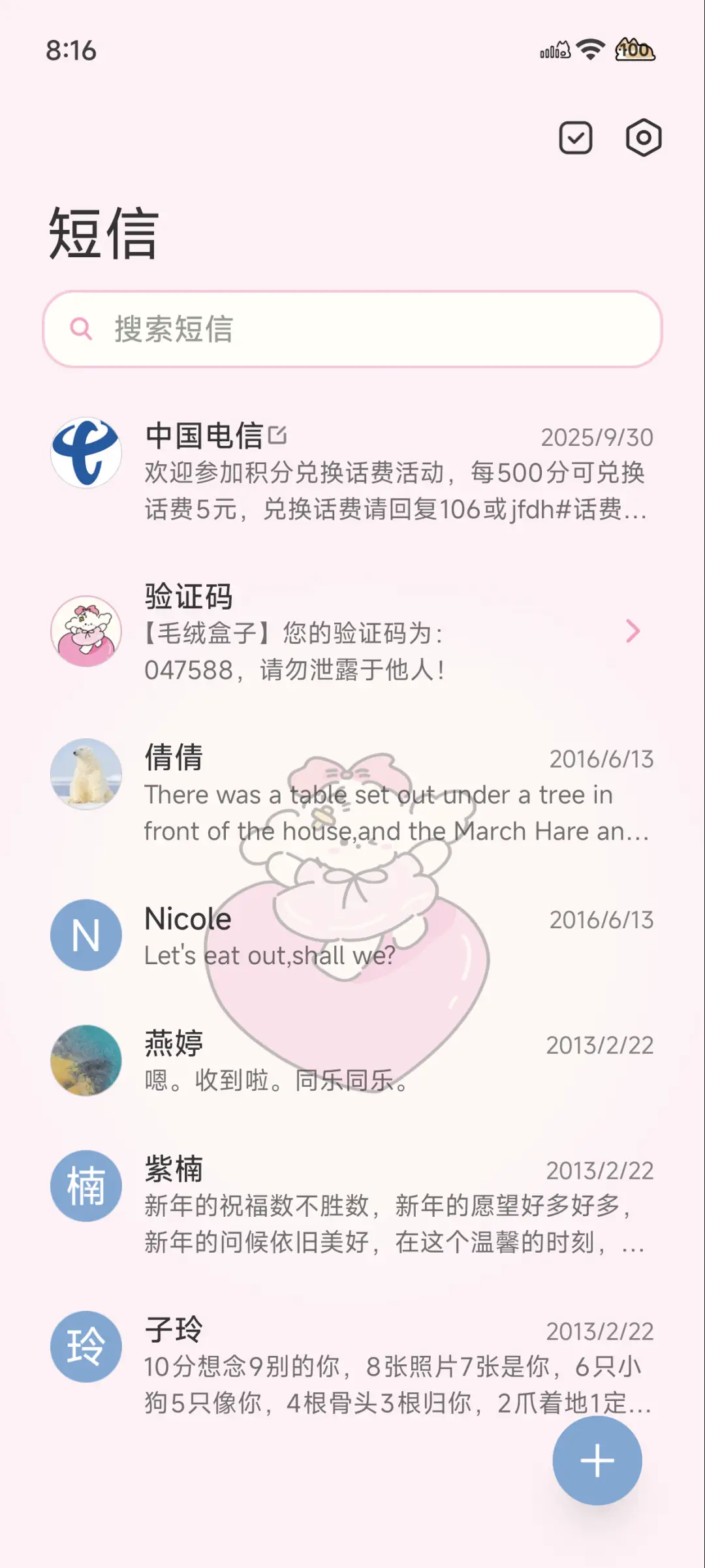 治愈能量小狗 - Screenshot 11