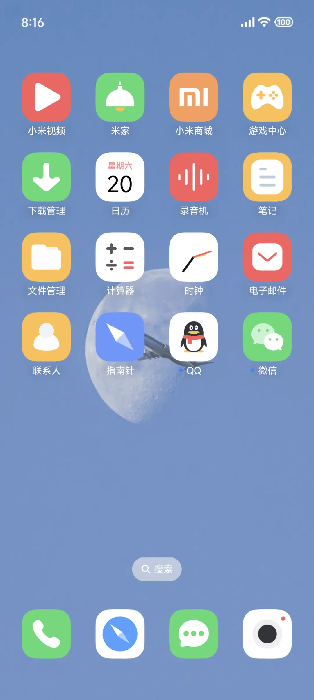 行云 - Screenshot 3