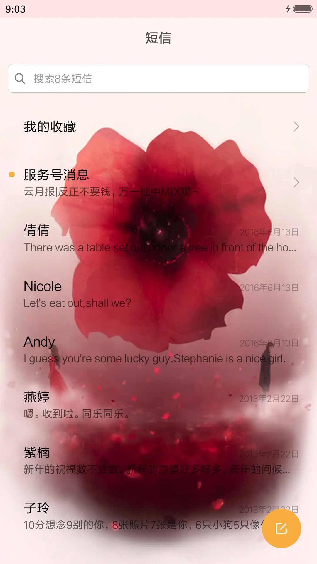 粉红女人心ios - Screenshot 7