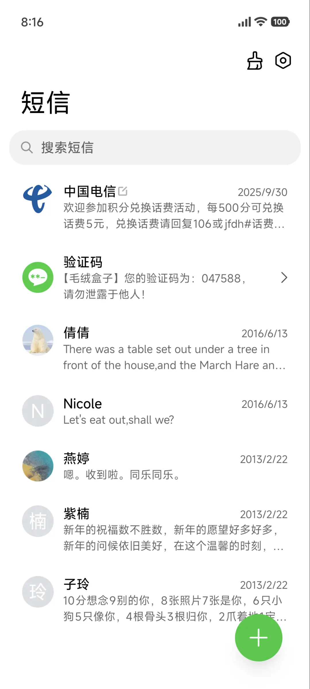 超级澎湃 液态米果 - Screenshot 7