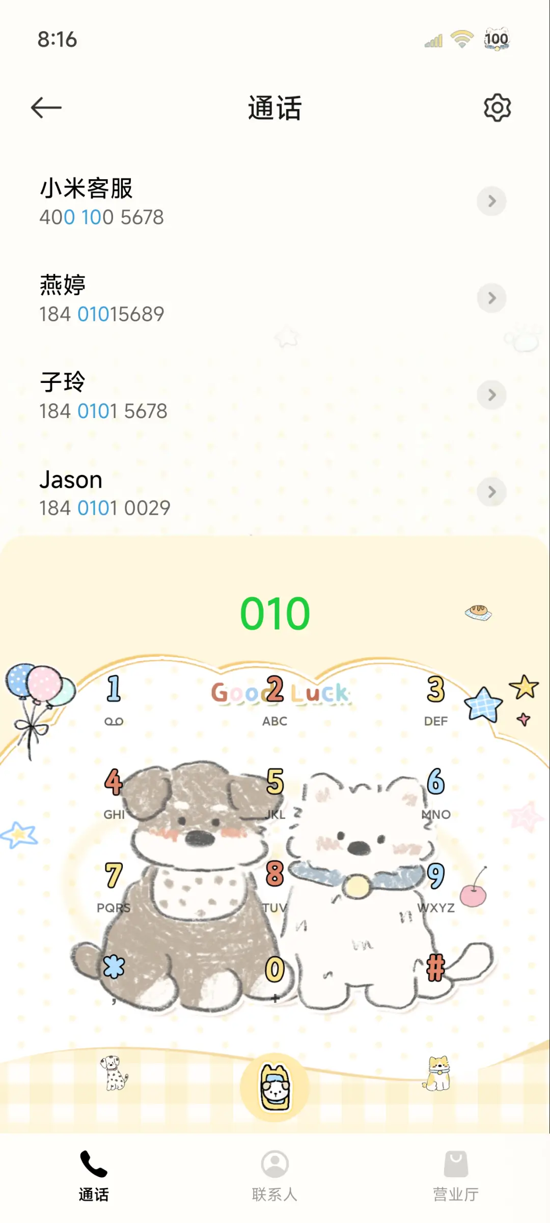 ins复古可爱小狗 - Screenshot 6