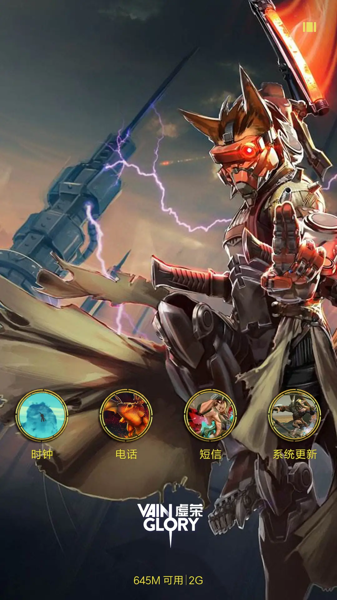 虚荣 - Screenshot 4