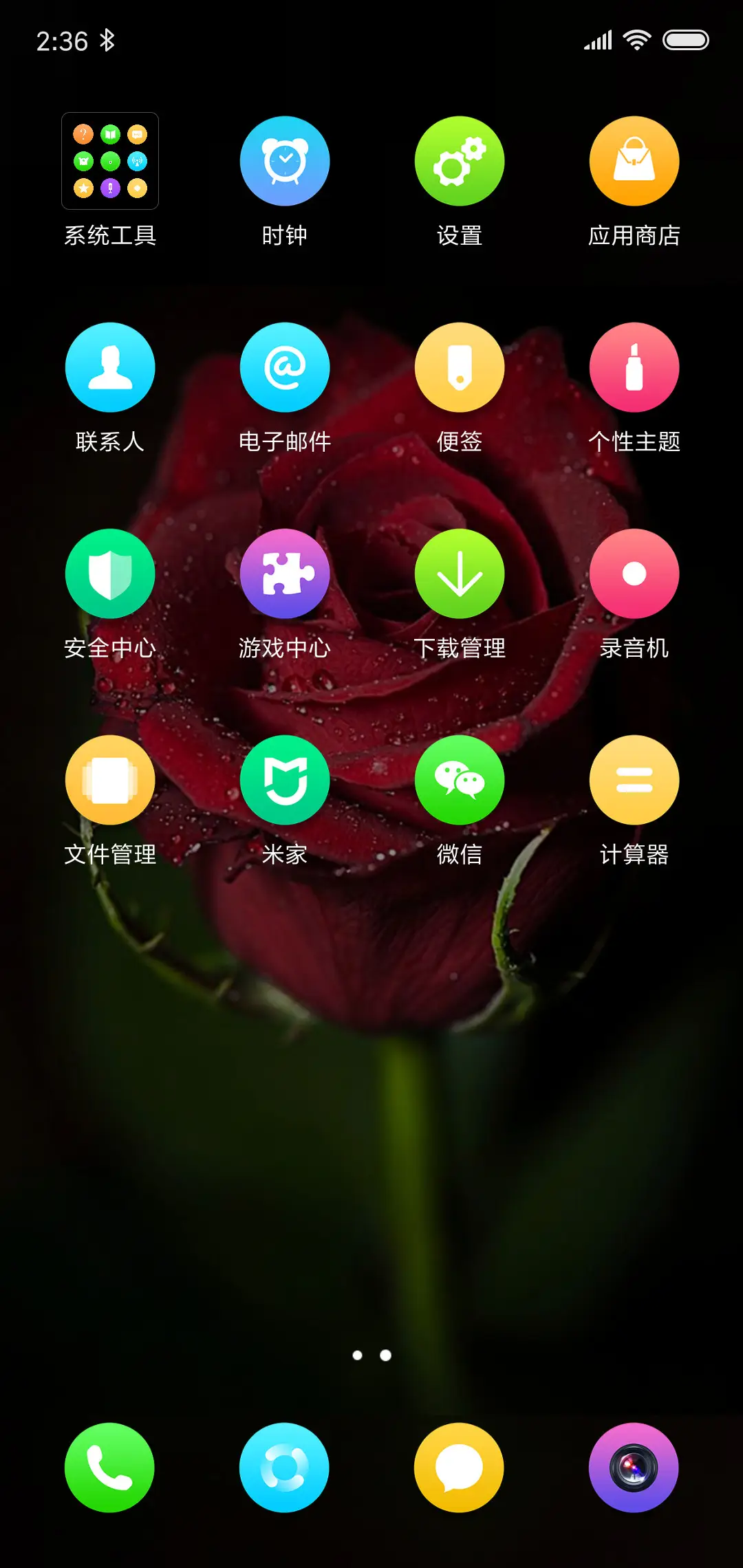 红玫瑰 - Screenshot 3