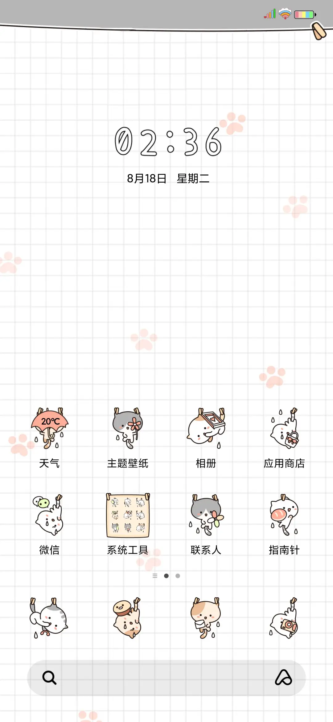 晾喵喵 - Screenshot 2