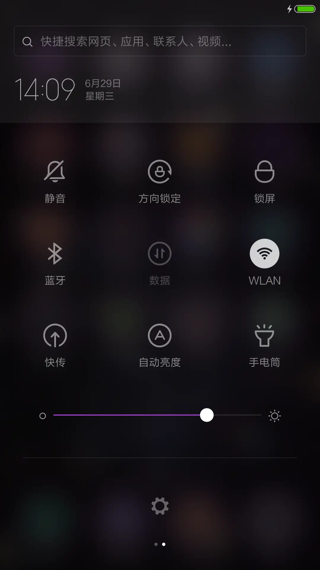 星空 - Screenshot 5