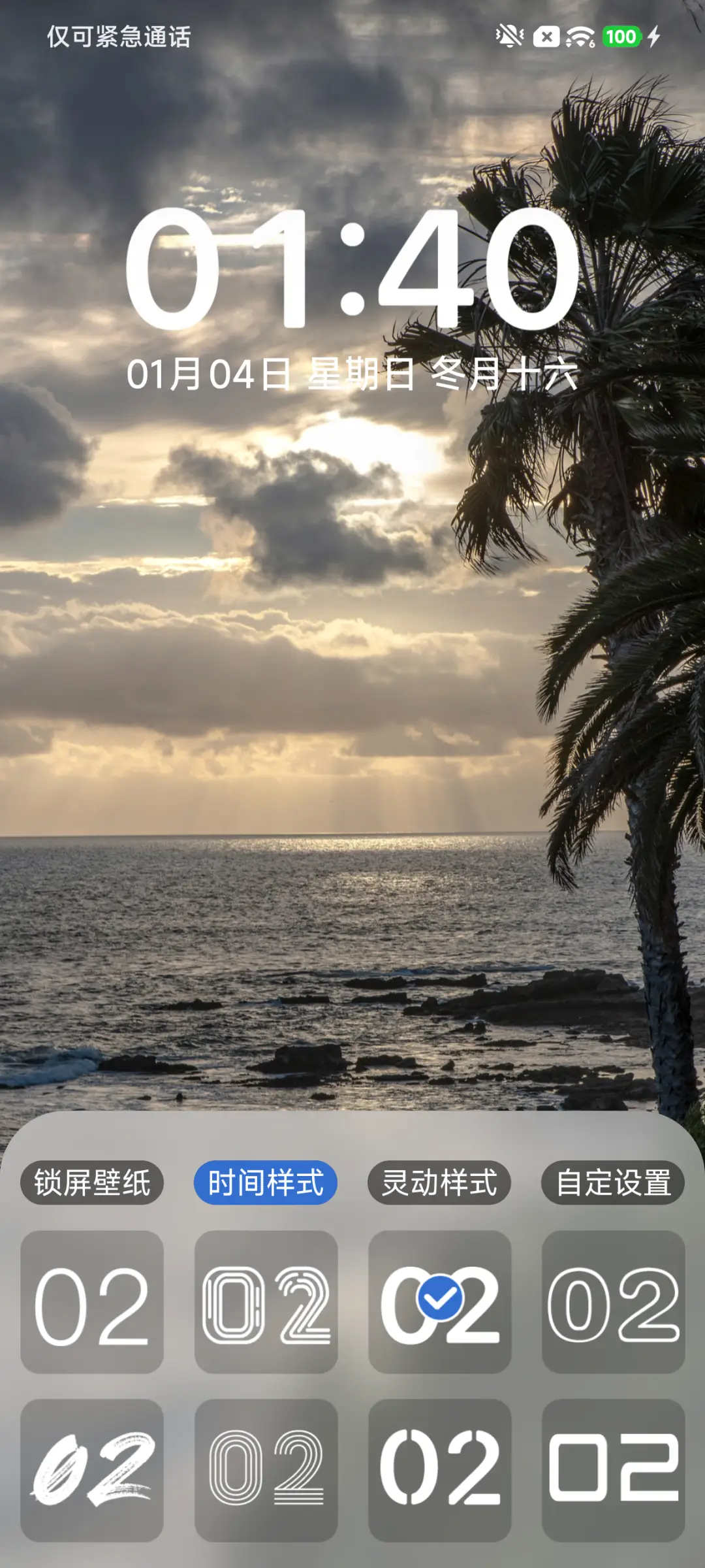 澎湃X - Screenshot 3