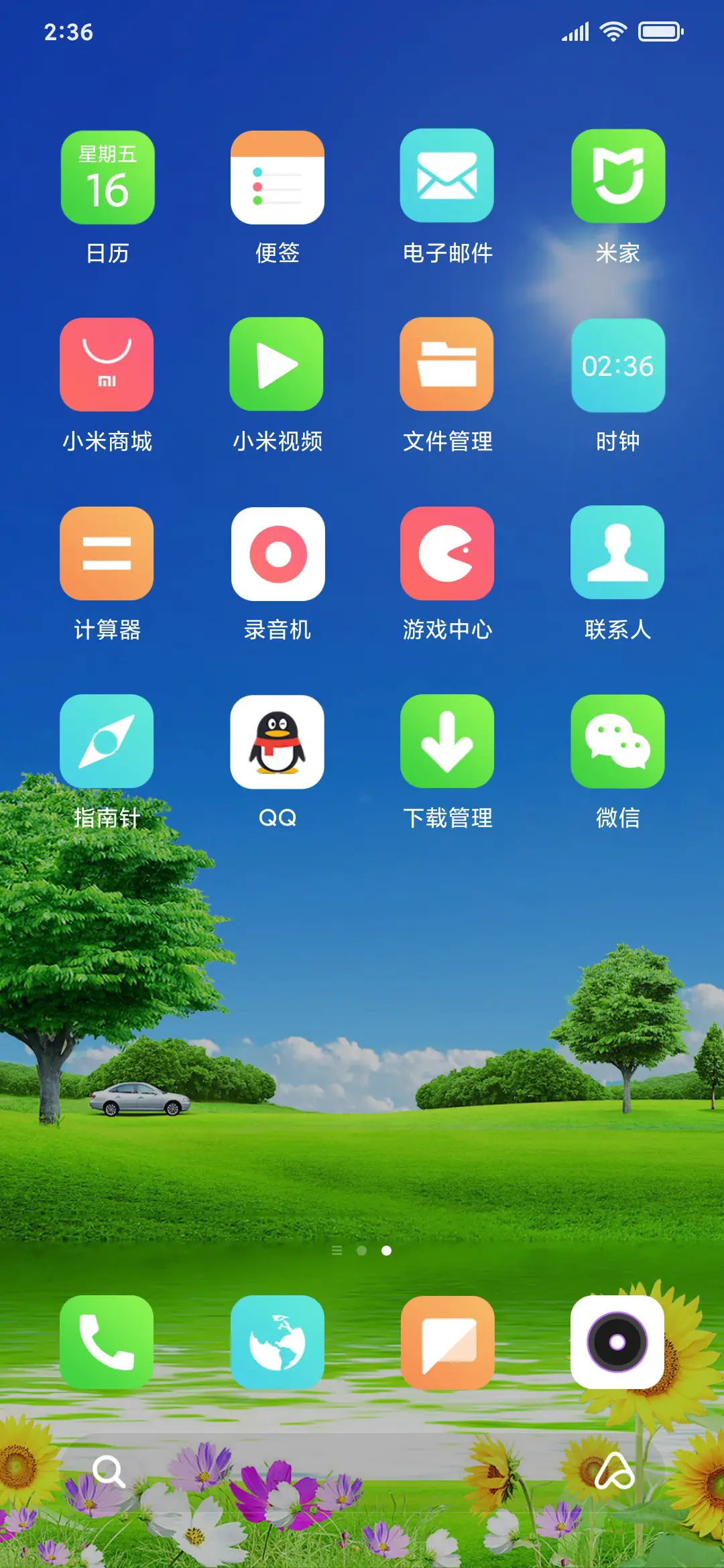 清新护眼风景 - Screenshot 3