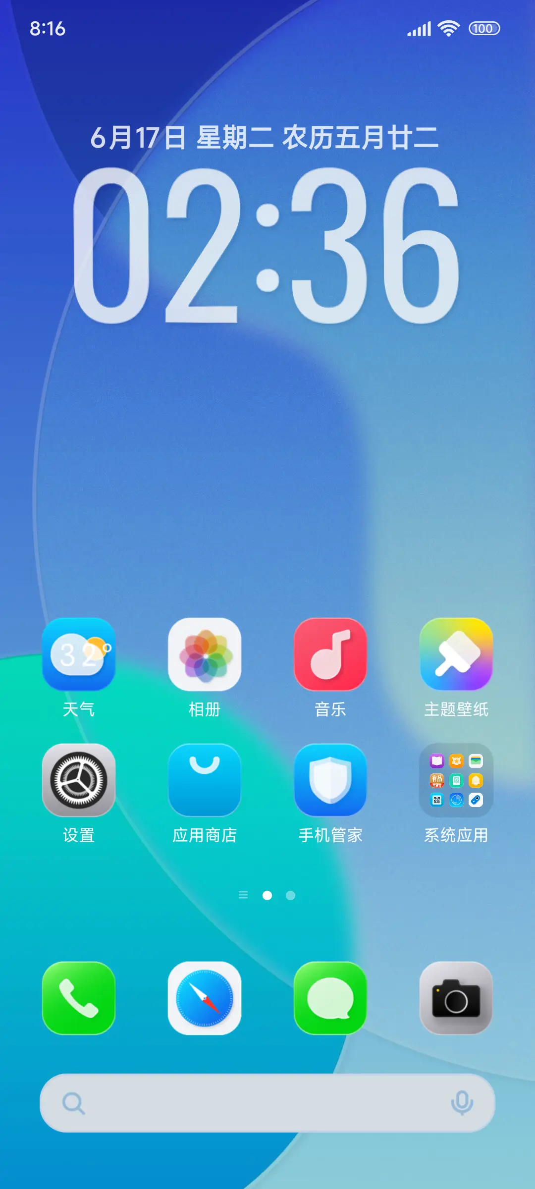 OS26 液态玻璃 - Screenshot 2
