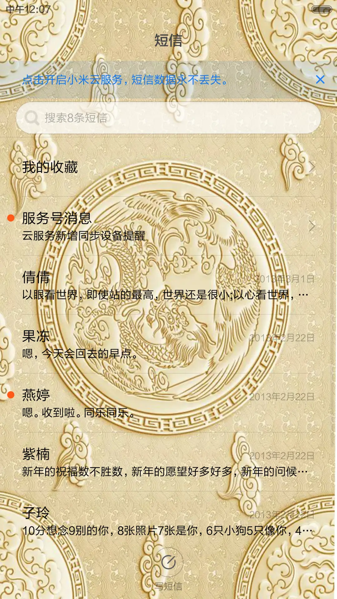 新年快乐 - Screenshot 8