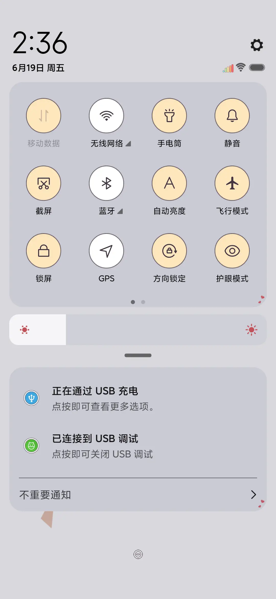 转弯就想遇见你 - Screenshot 5