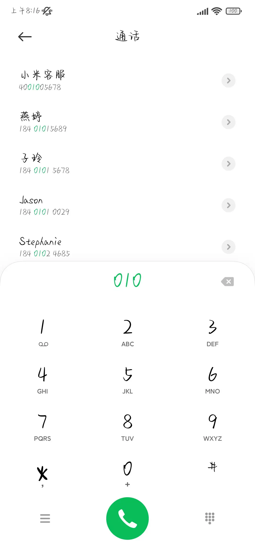 周而复始循环爱你 - Screenshot 2