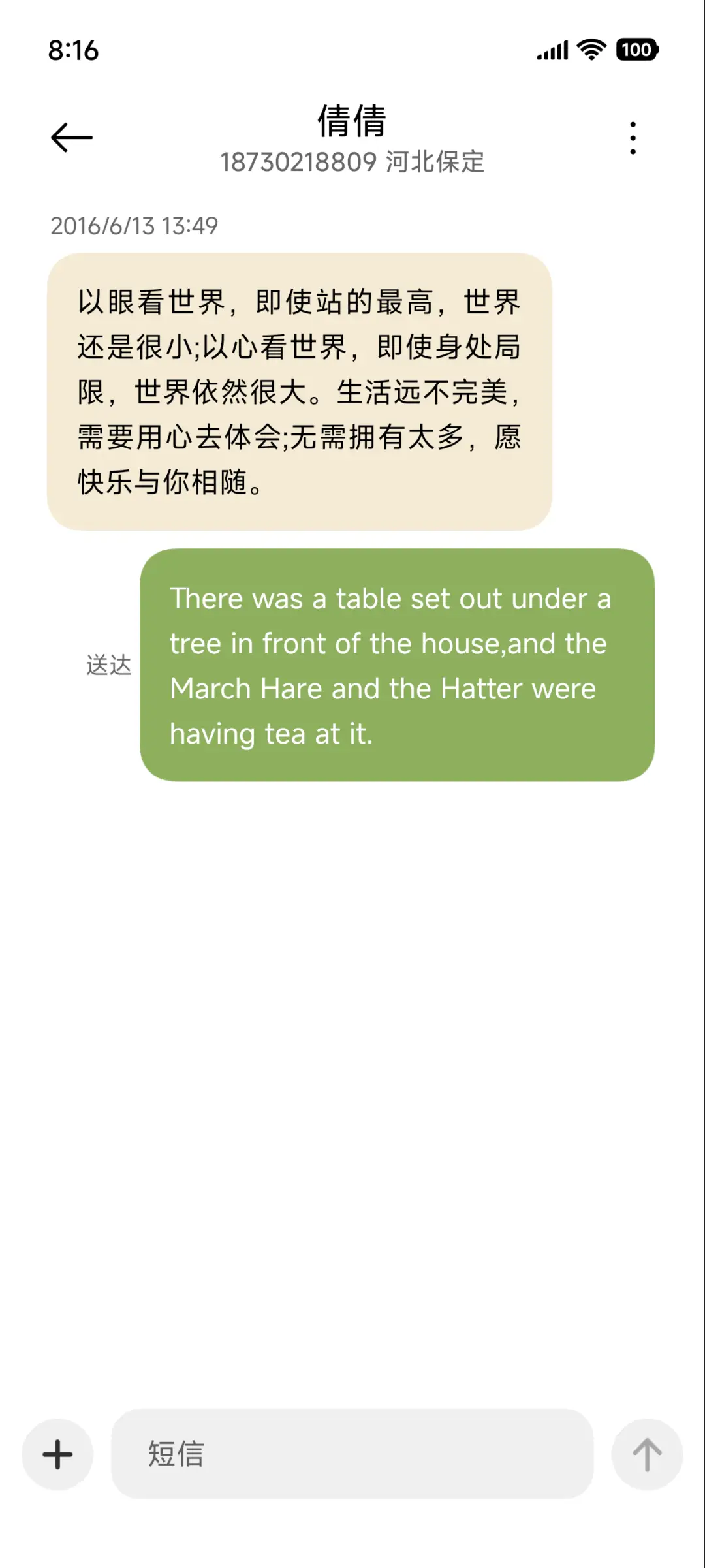 护眼晨光绿荫 - Screenshot 8
