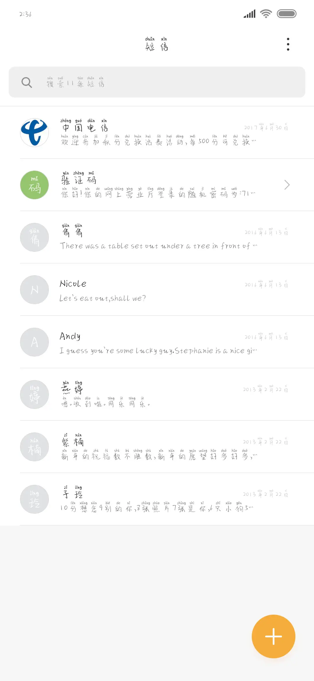 刹那的疼痛 - Screenshot 2