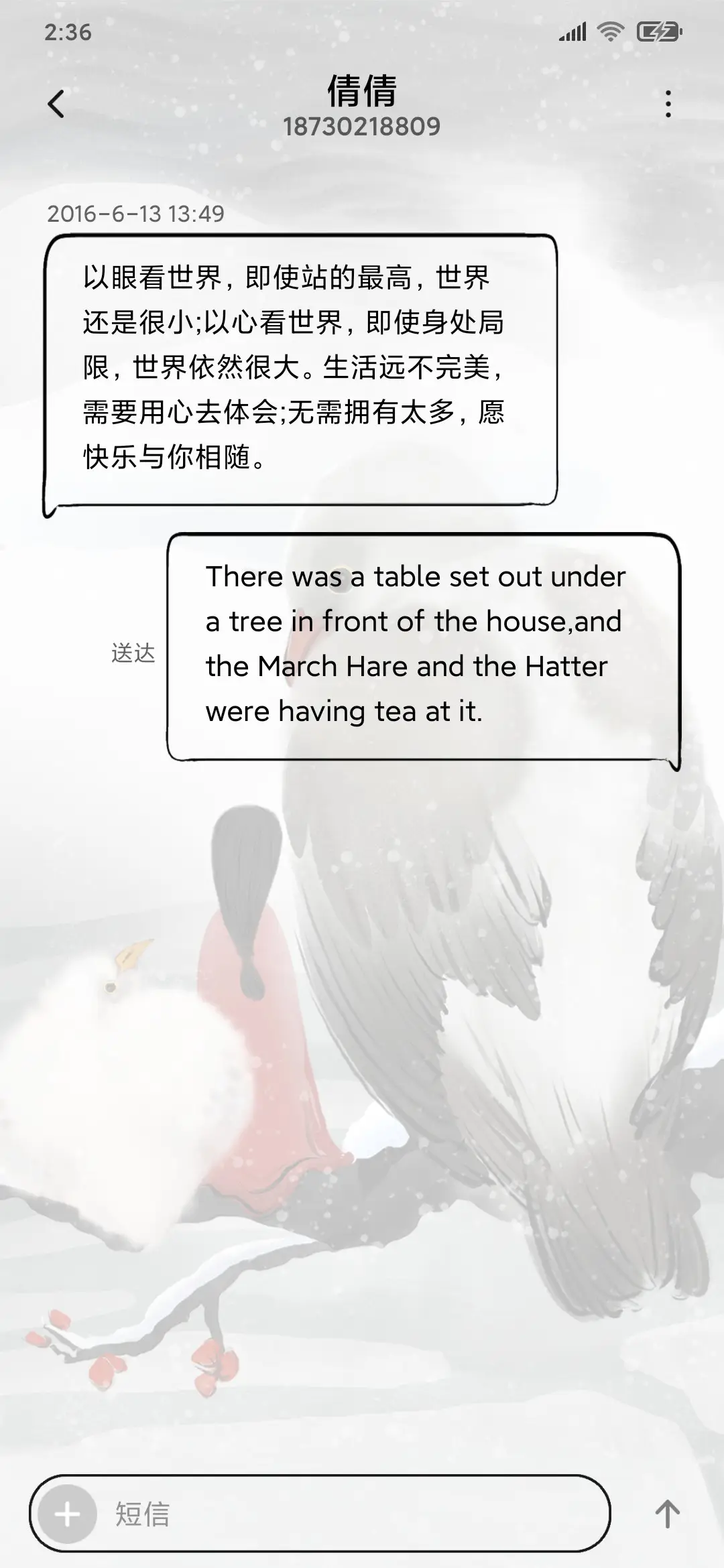 仙乎哉国风异兽云雕 - Screenshot 8