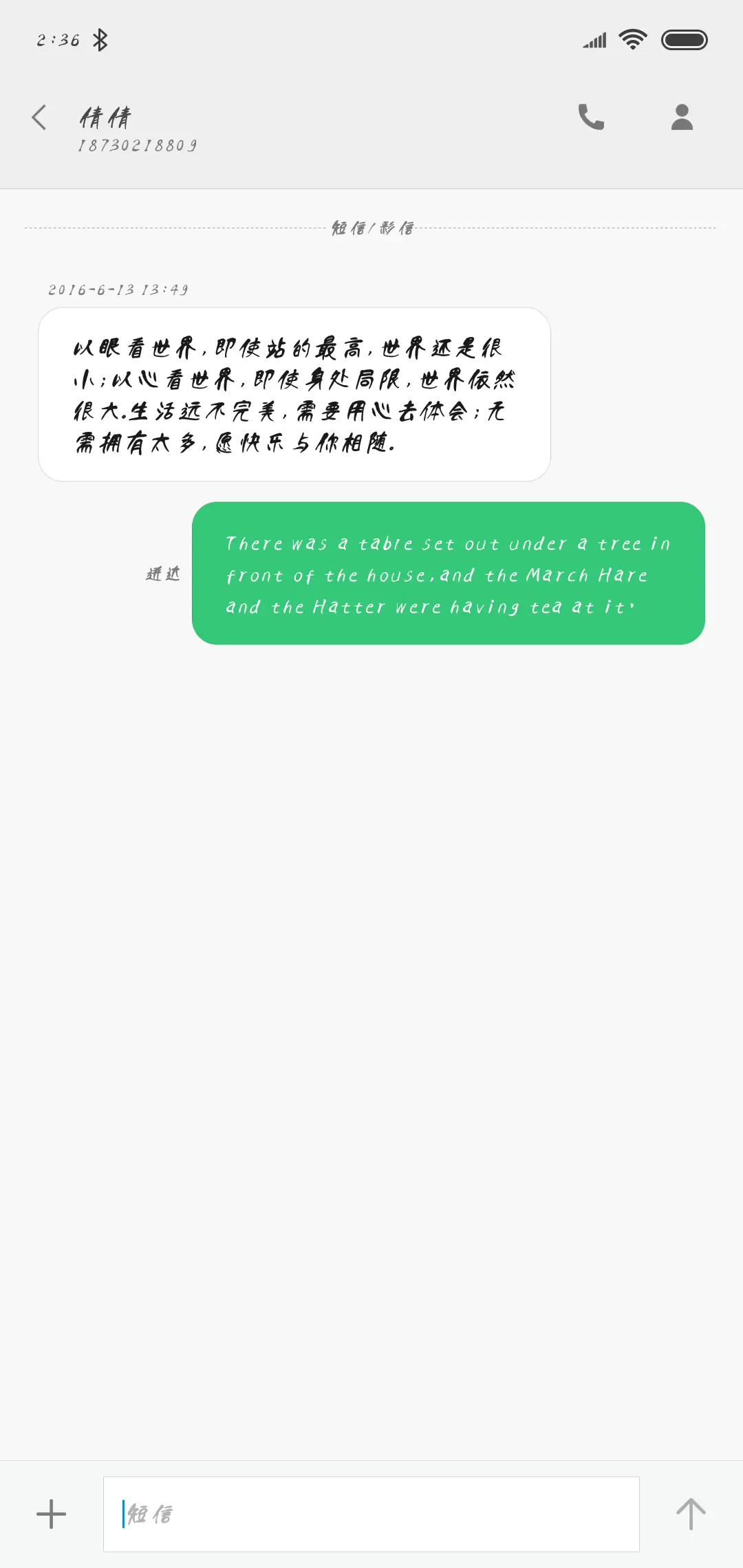 汉呈王天喜柳絮斜体 - Screenshot 3