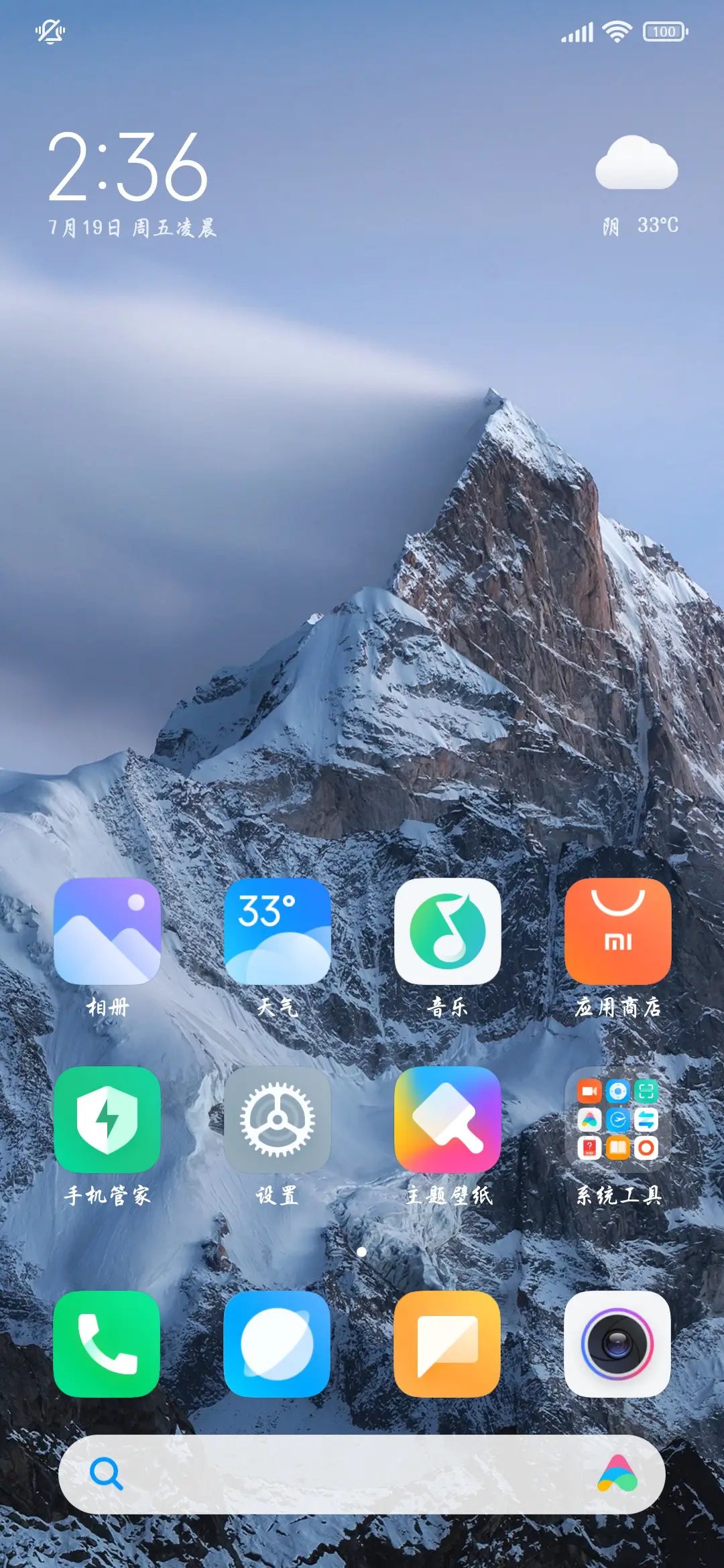 我愿化为你落笔惊鸿 - Screenshot 5