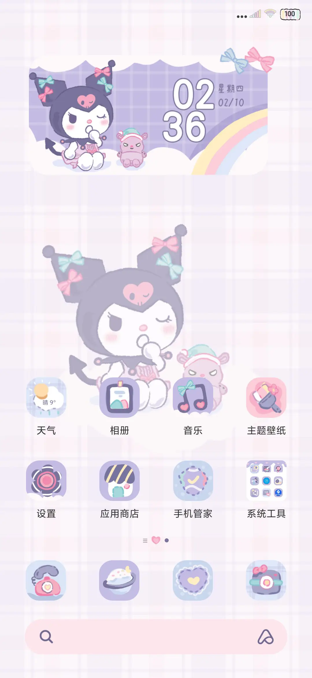 酷洛米 软萌甜心 - Screenshot 4