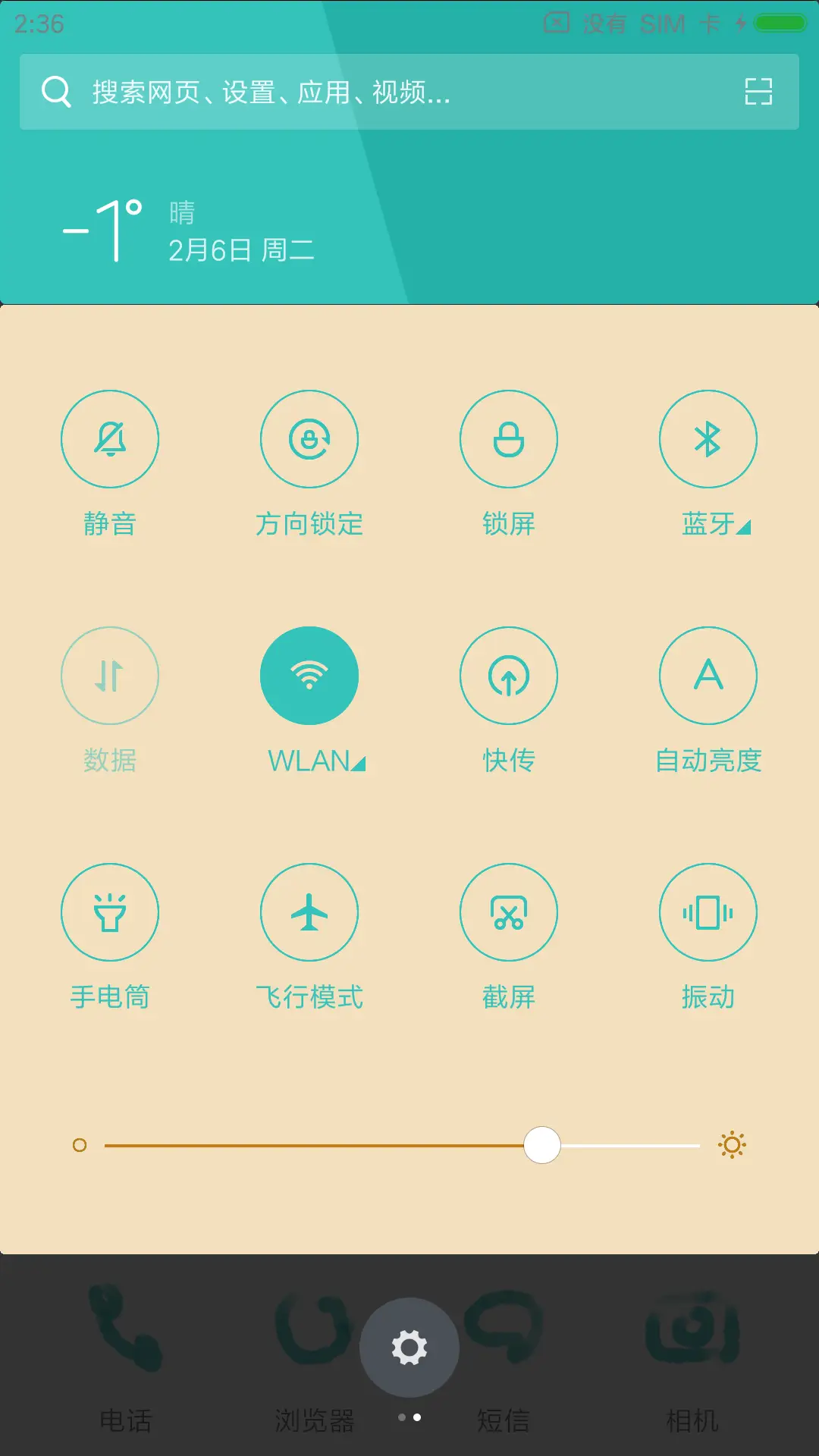 轻彩酷炫 - Screenshot 5