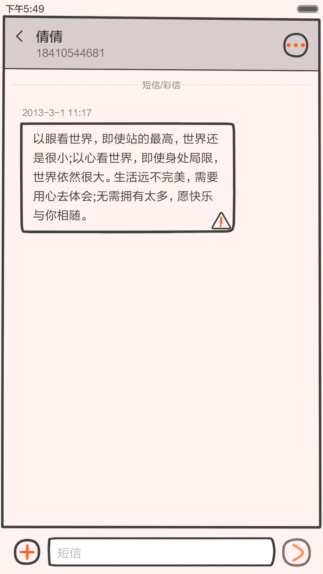 本机使用说明书（全图标+多屏锁+自由桌面） - Screenshot 14