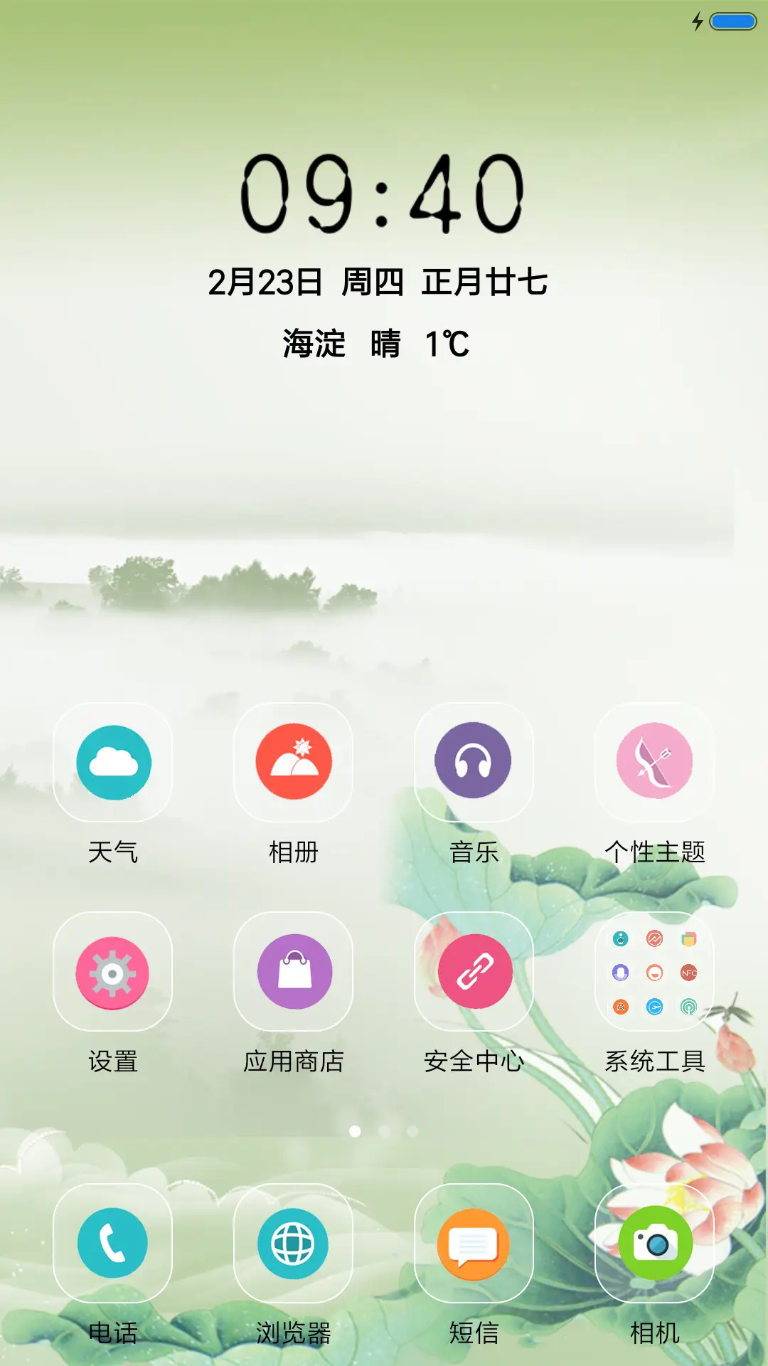 夏荷 - Screenshot 2