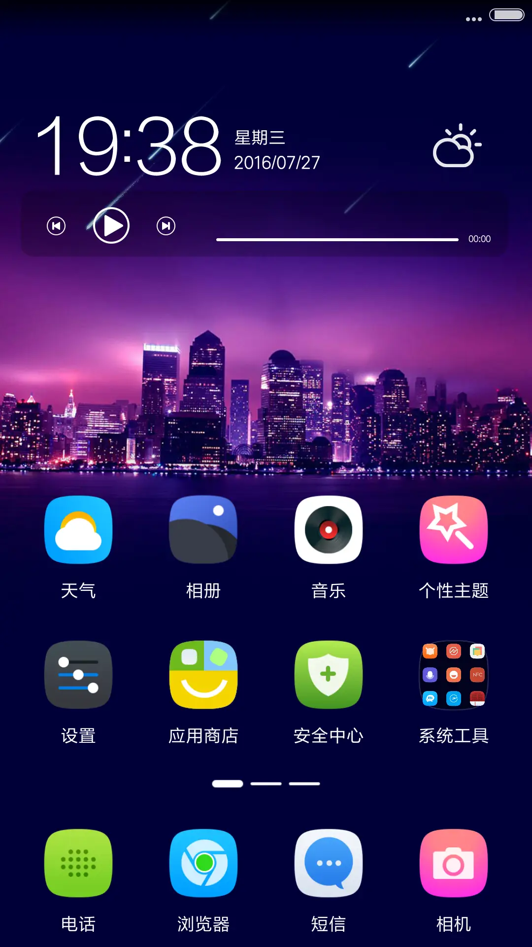 唯美城市4D重力【下雨流星全特效+自由桌面】 - Screenshot 2