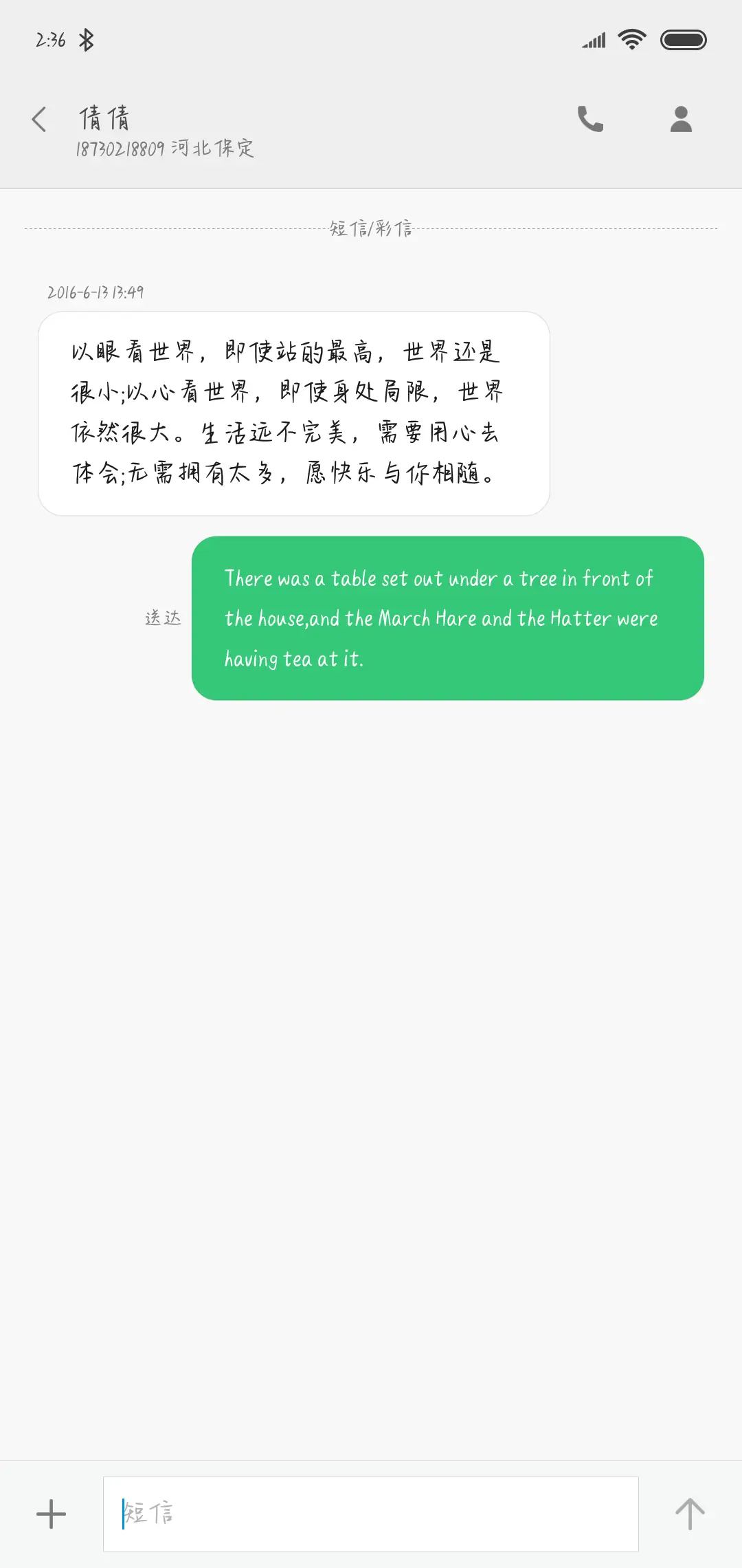 方正有你生活就很甜 - Screenshot 3