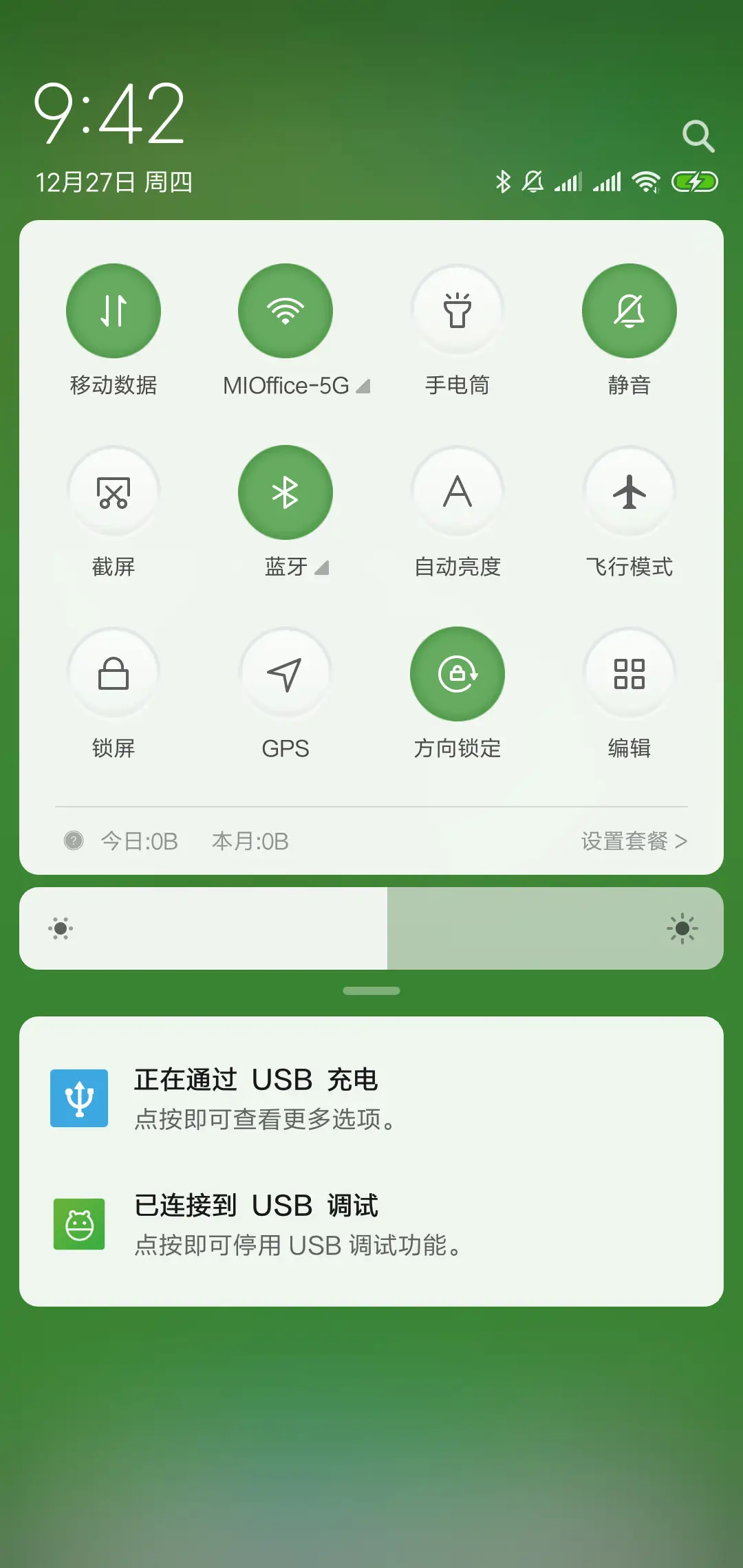Home情景锁屏 - Screenshot 5