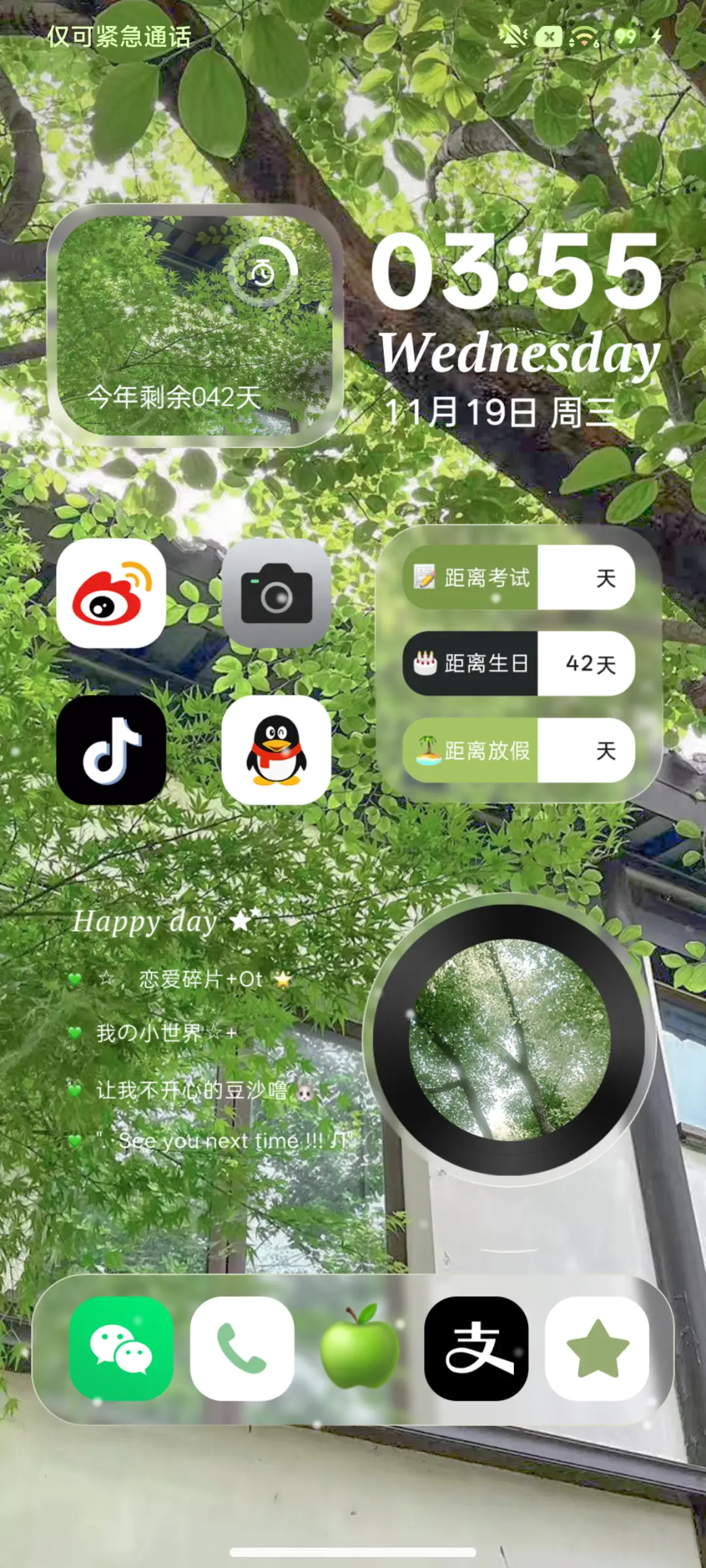 风景手写字自由如风 - Screenshot 5