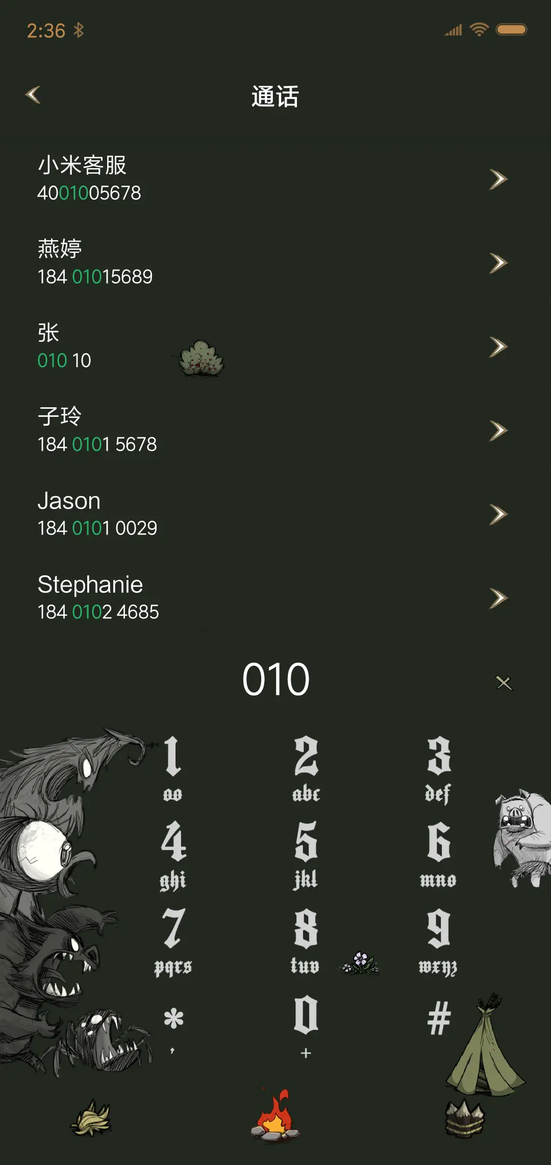 饥荒 - Screenshot 6