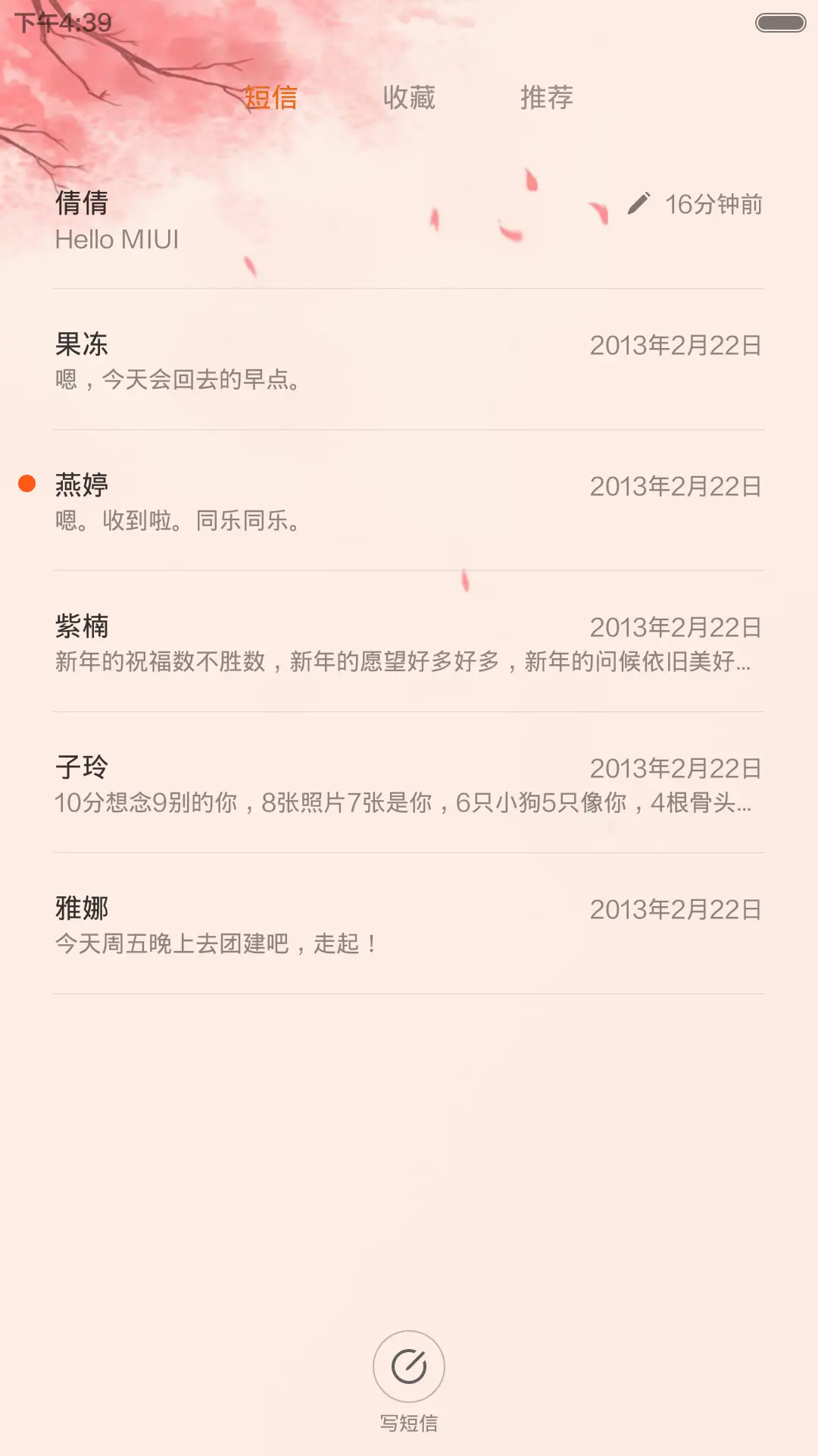 爱你一生一世(适配V6) - Screenshot 8