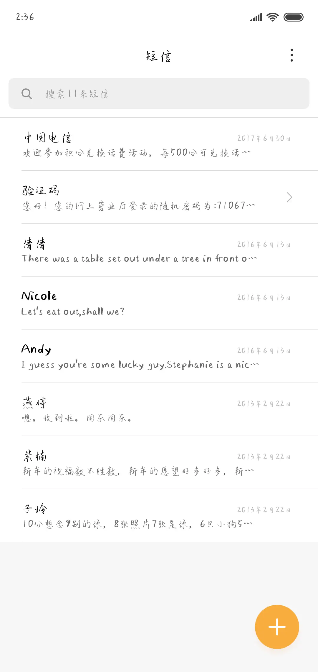 我寻着光而来 - Screenshot 2