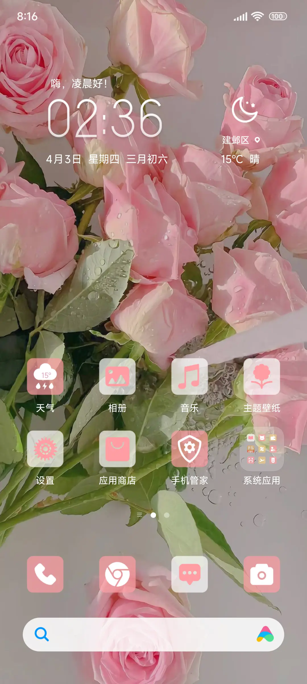 y雨露恋人 - Screenshot 5