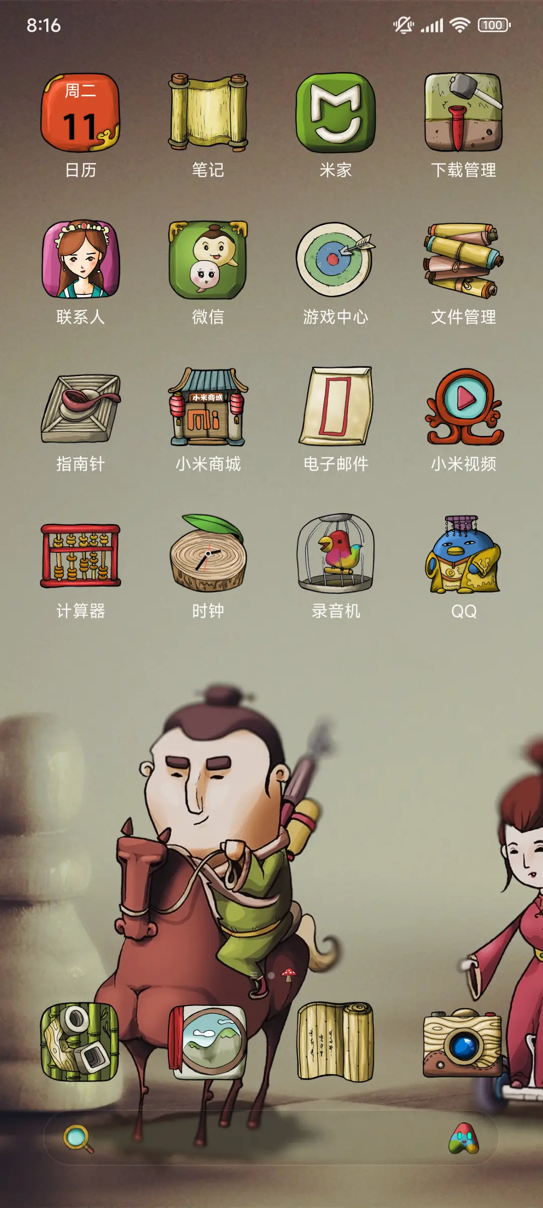 绿肥红瘦 - Screenshot 3