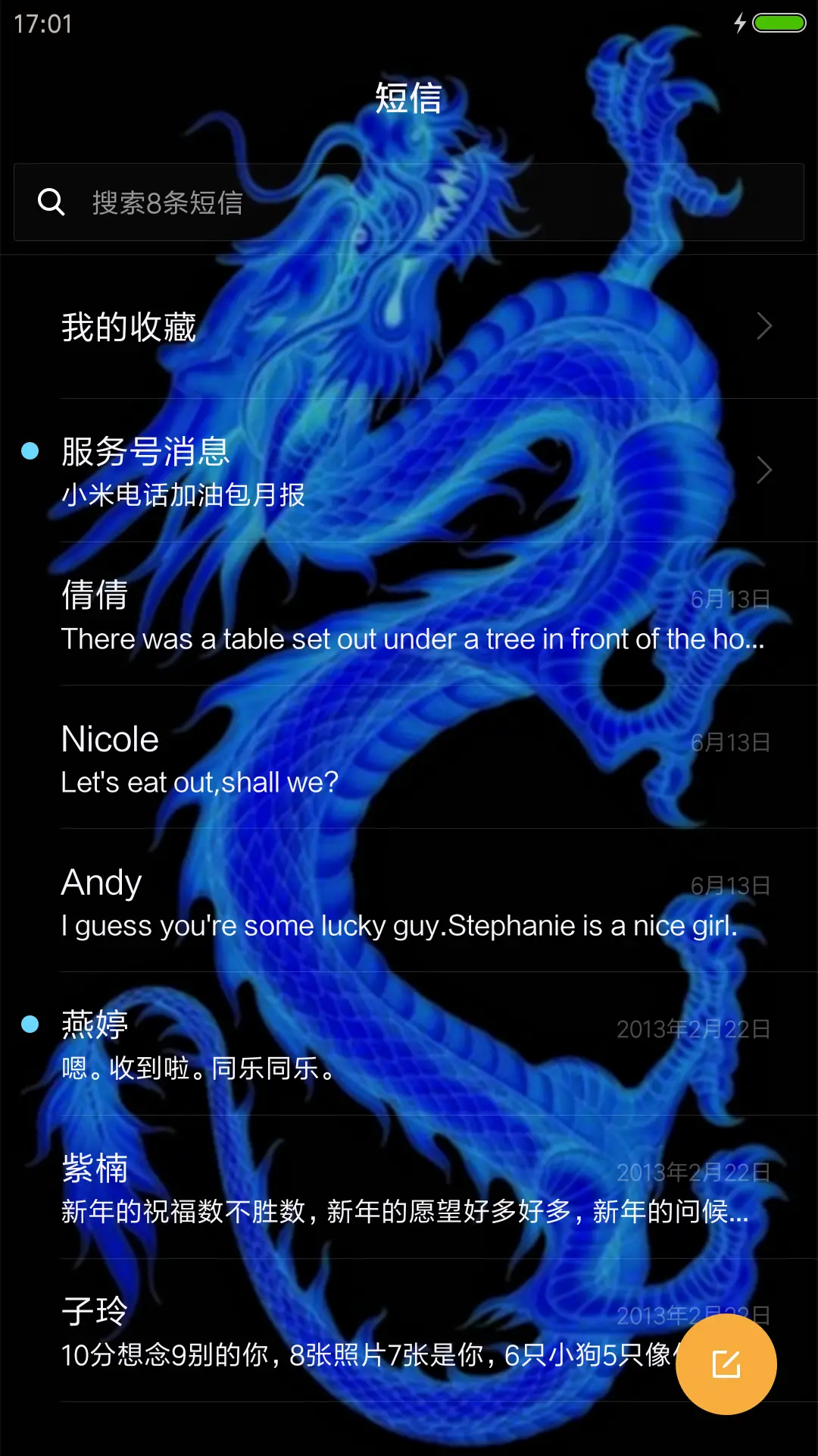 变色龙酷黑版 - Screenshot 7