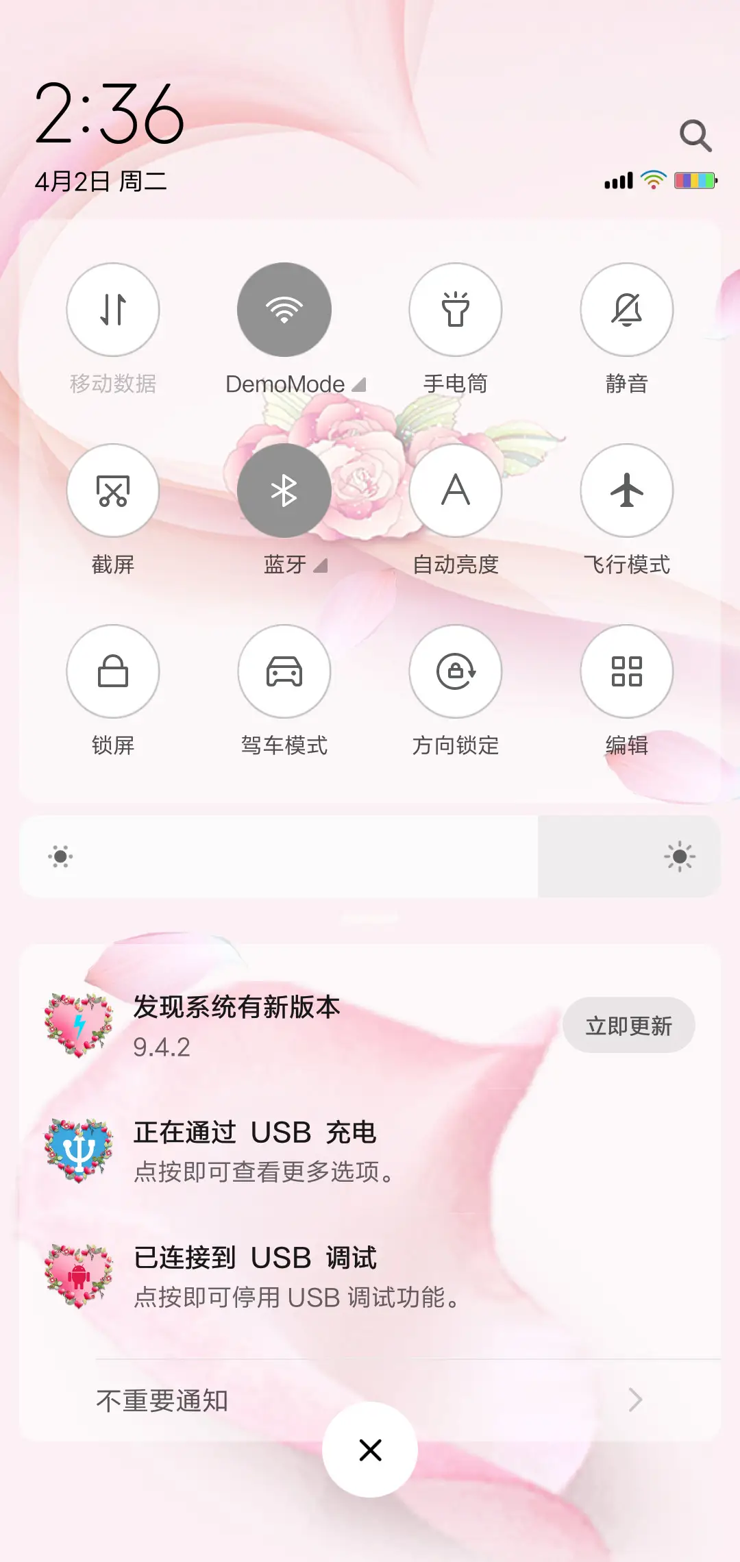 浪漫爱情 - Screenshot 5