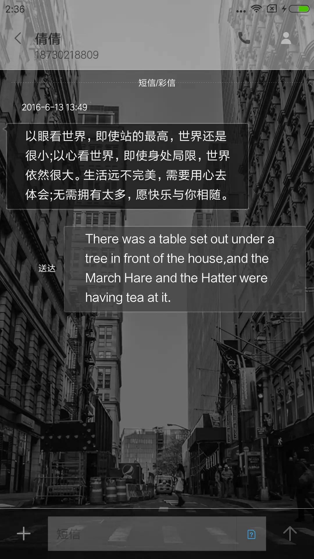 他的城 - Screenshot 8