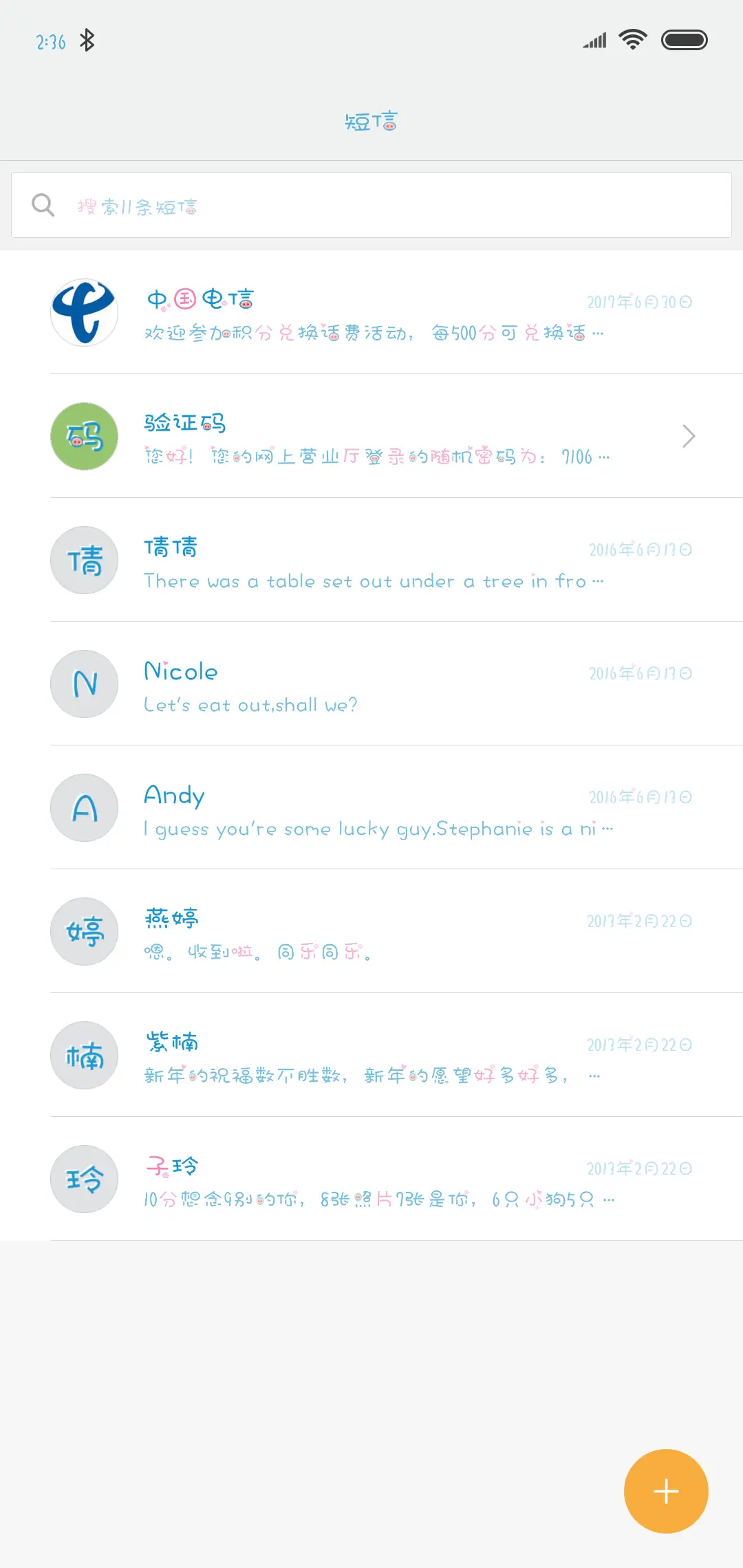 致我家萌小猪 - Screenshot 2