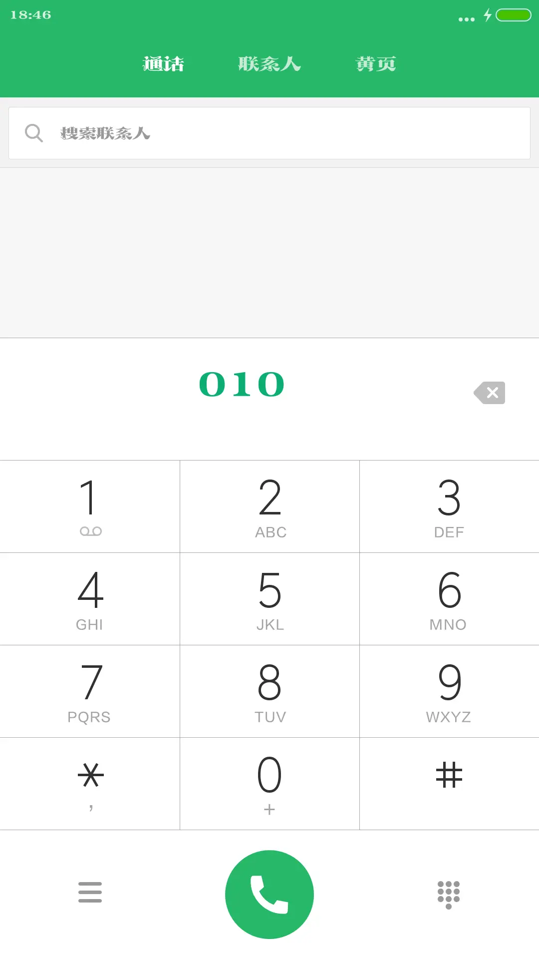 方正显仁体 - Screenshot 1