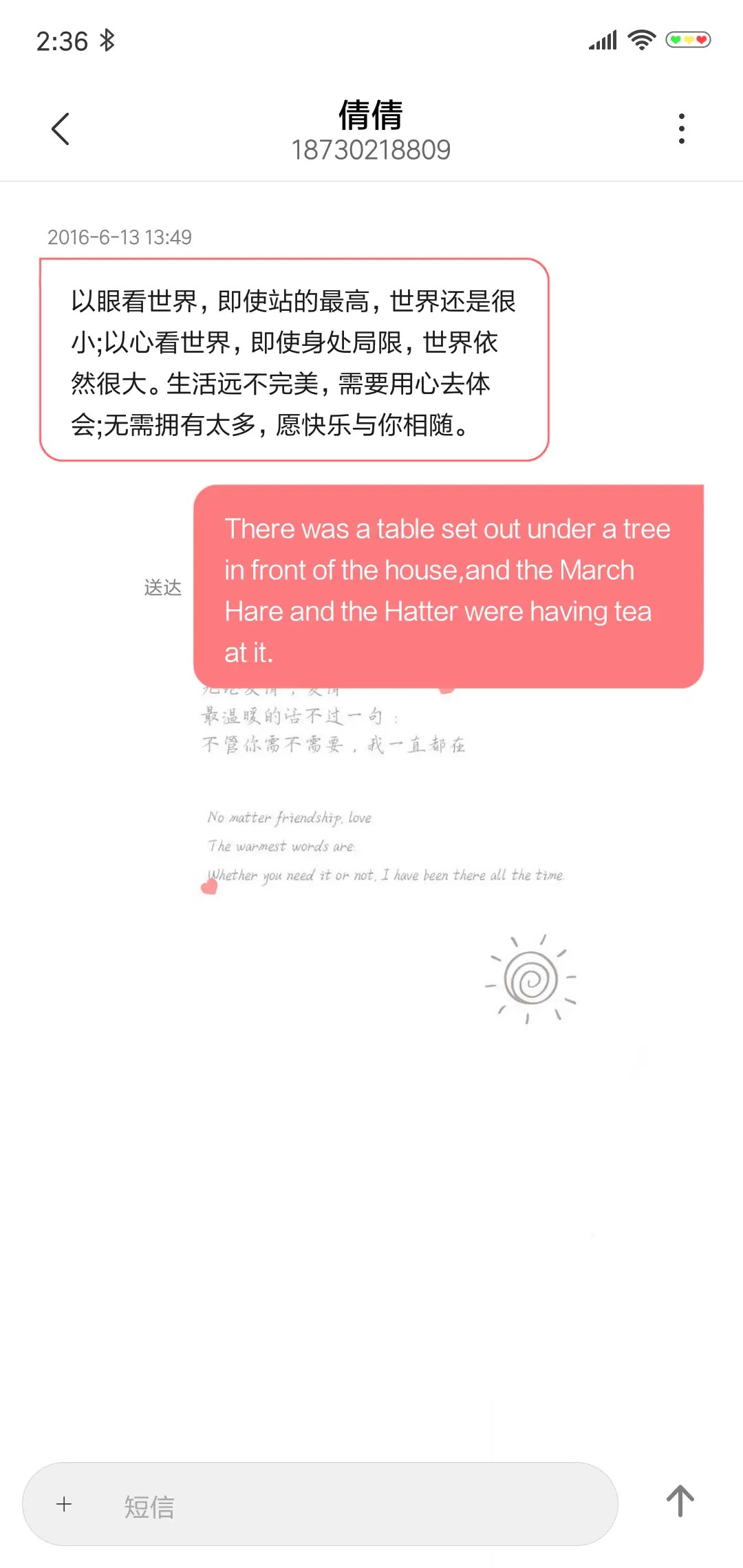 充电特效良人相伴 - Screenshot 8