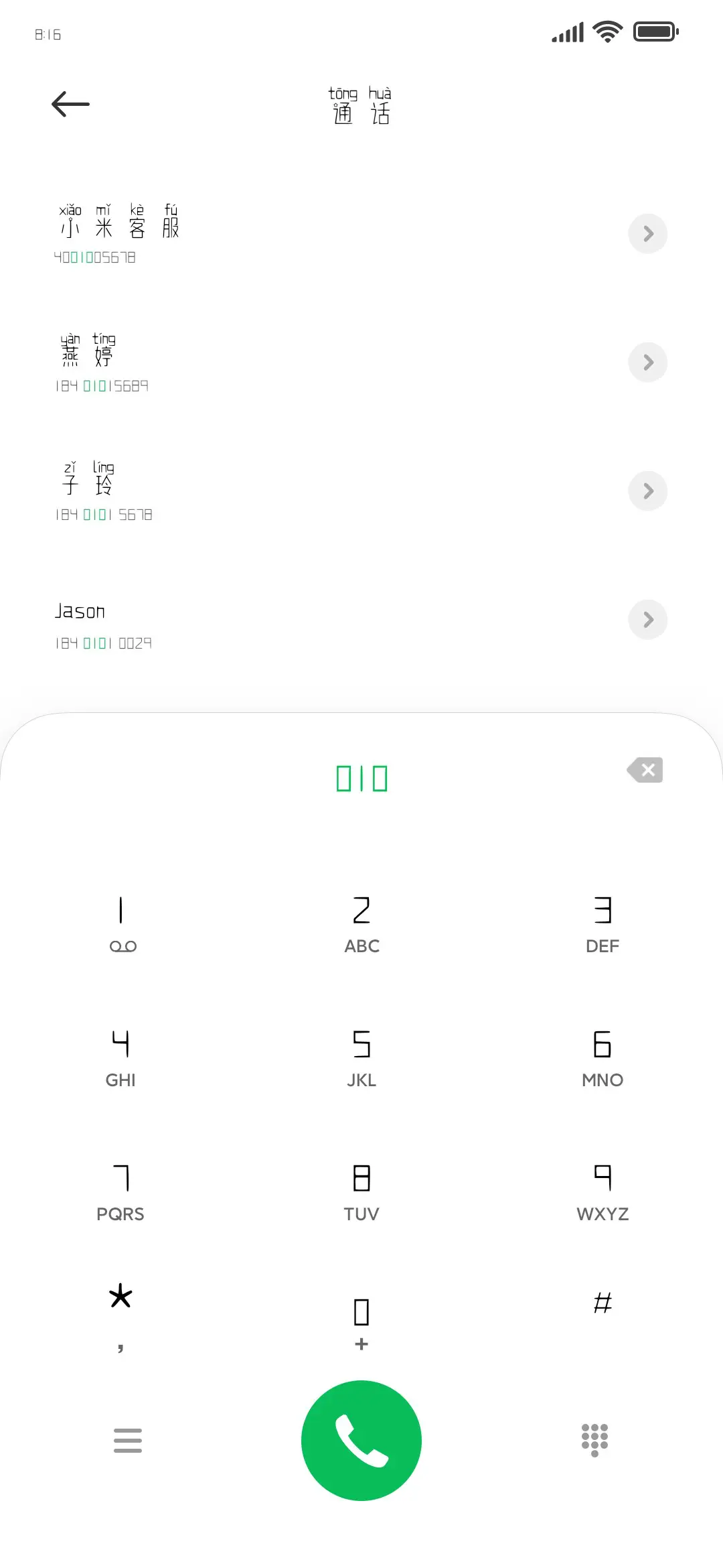 你和星河有迹可循 - Screenshot 1