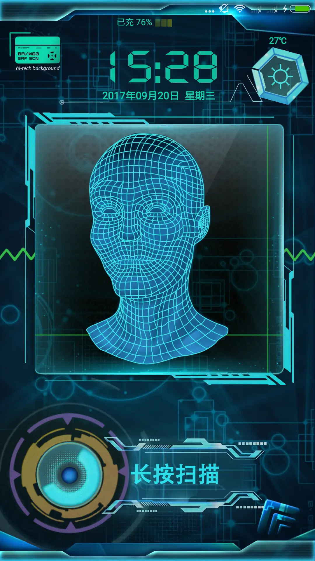 人脸识别 未来科技 - Screenshot 2