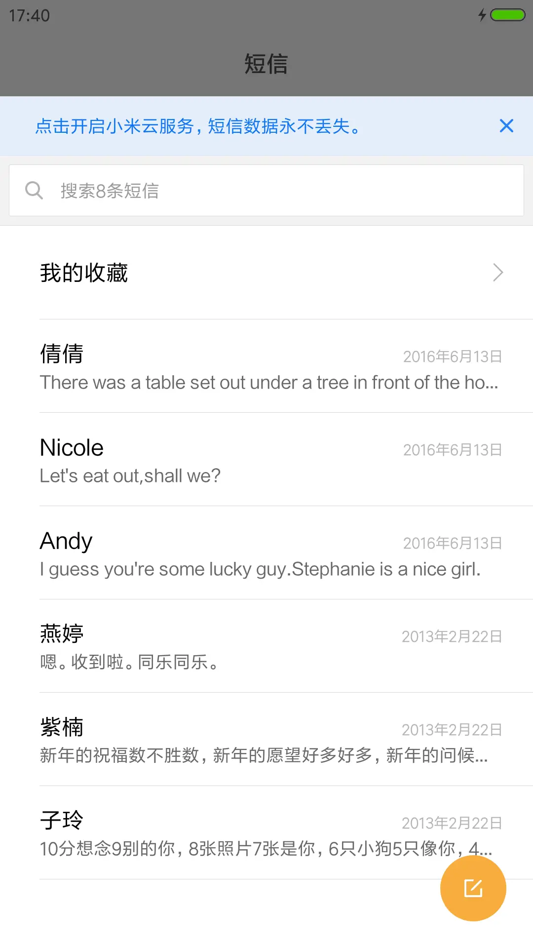 未找到你的女朋友 - Screenshot 7