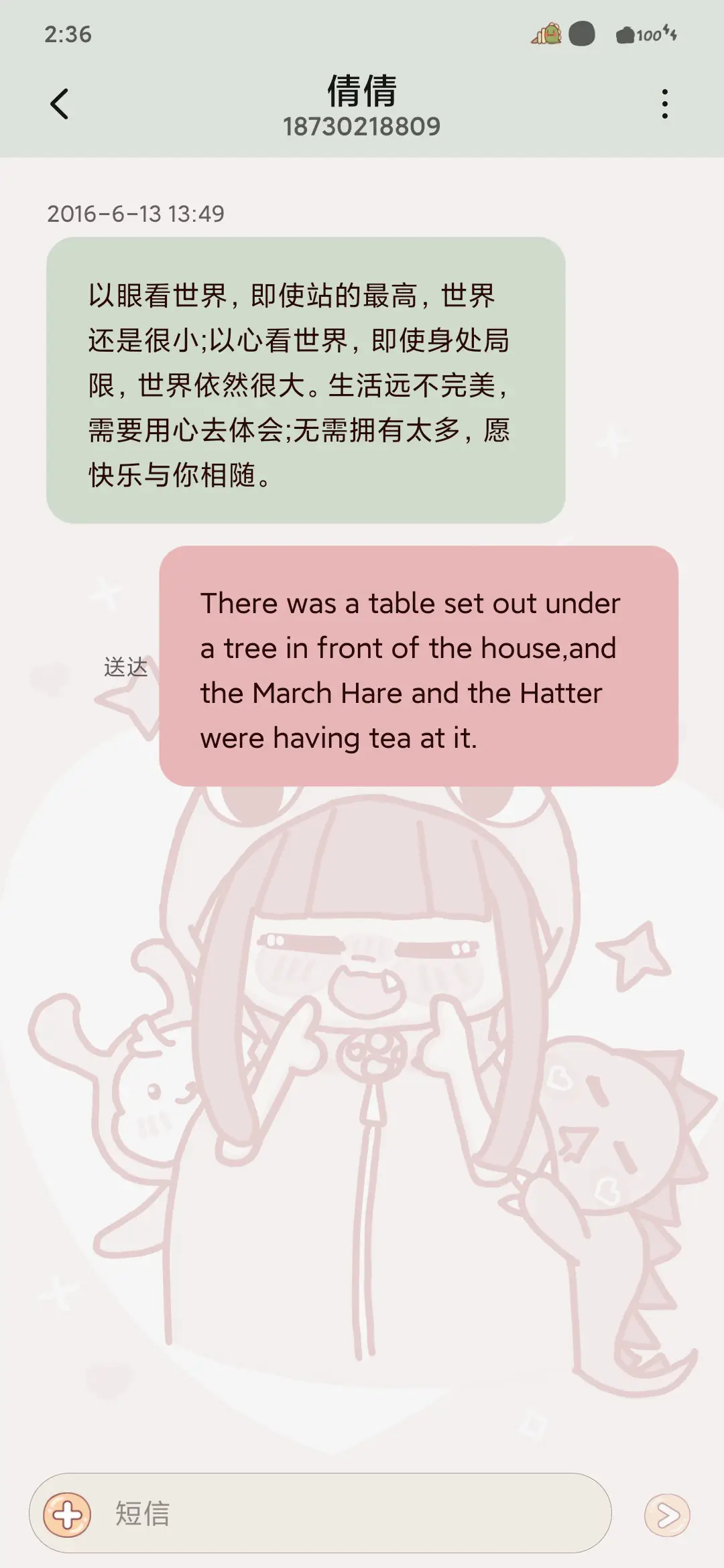 双色小恐龙 - Screenshot 8