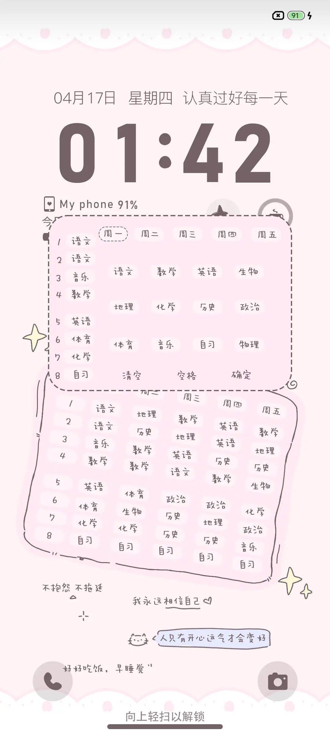 ins小猫课表 - Screenshot 2