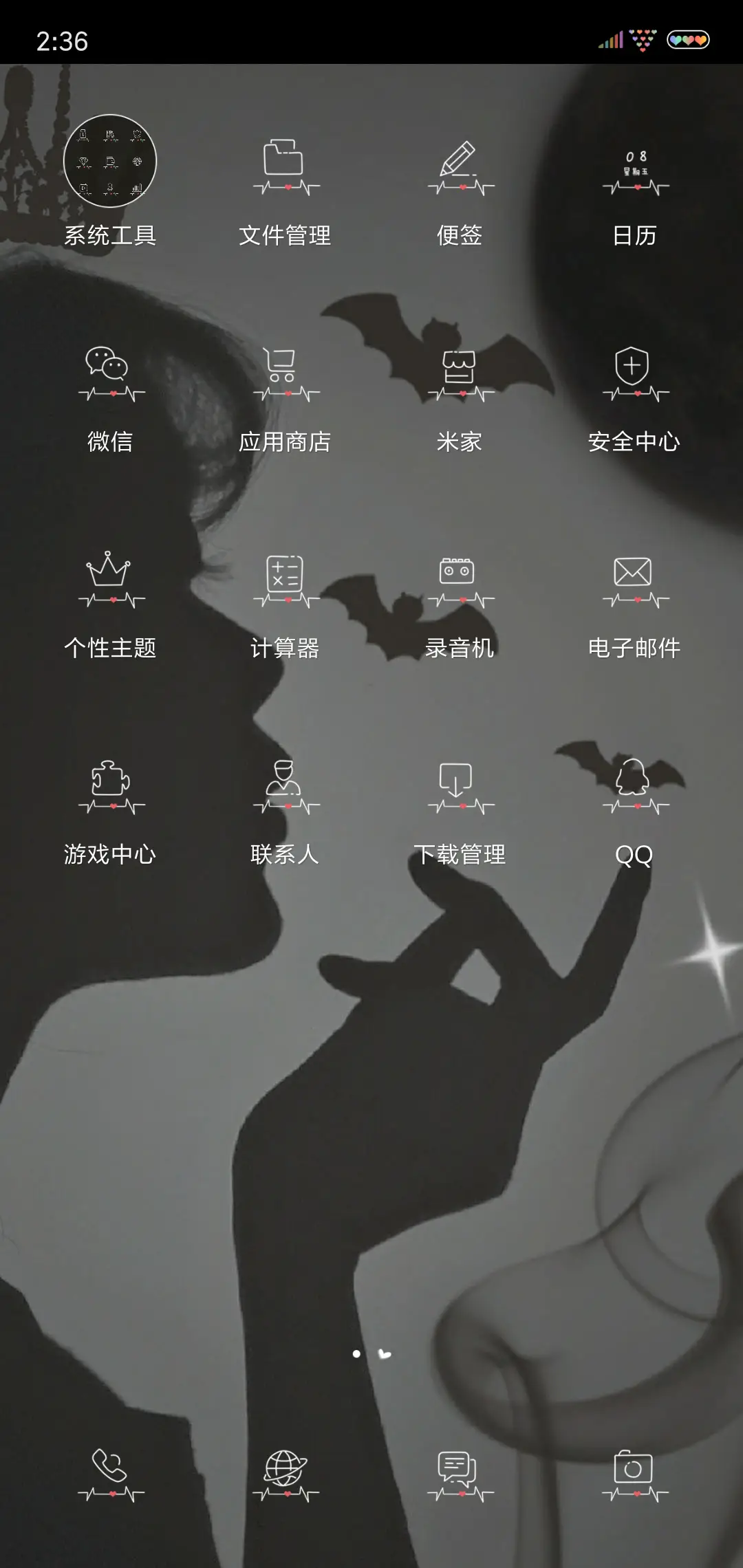 暗黑天使 - Screenshot 3